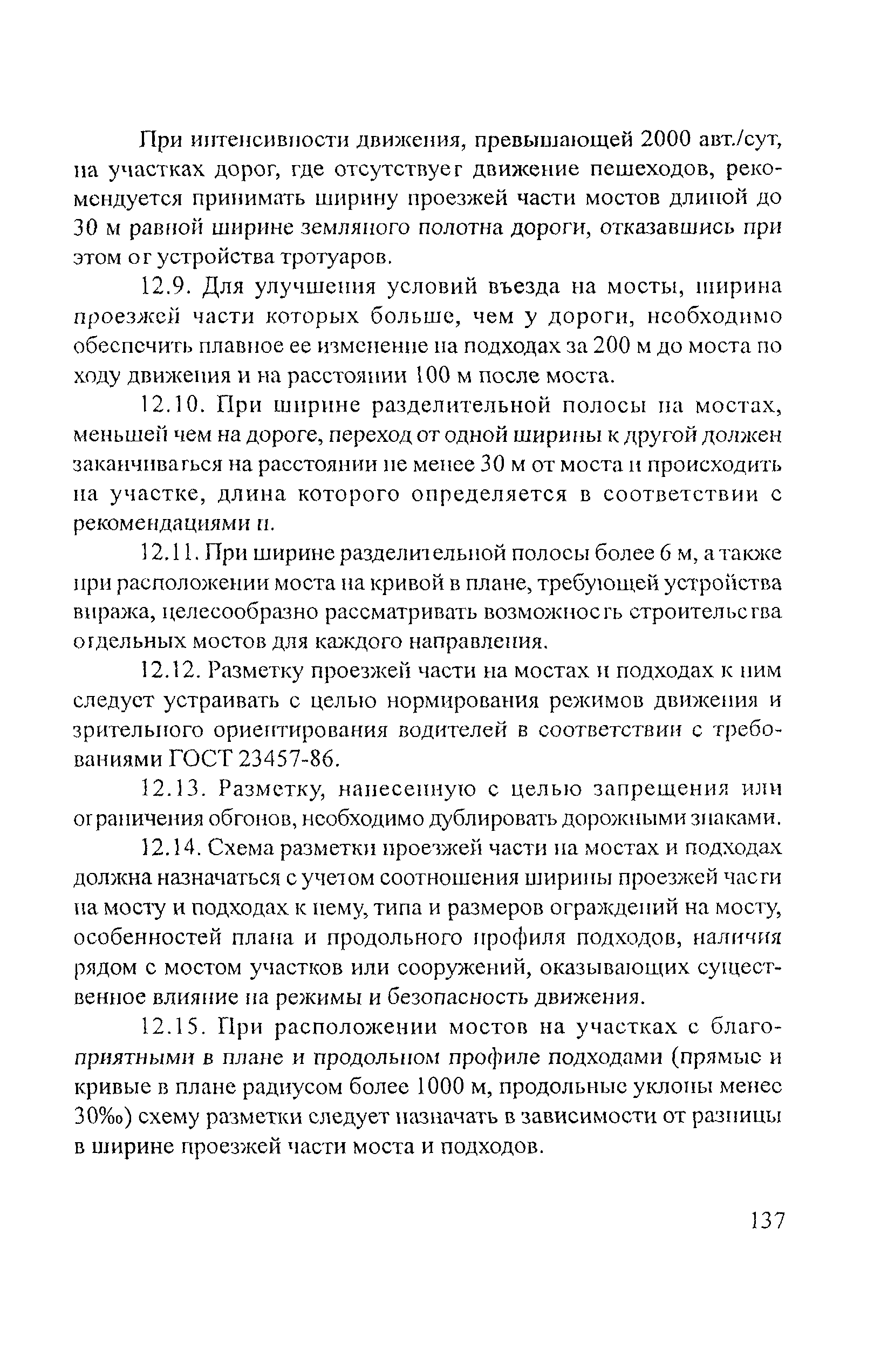 Рекомендации 