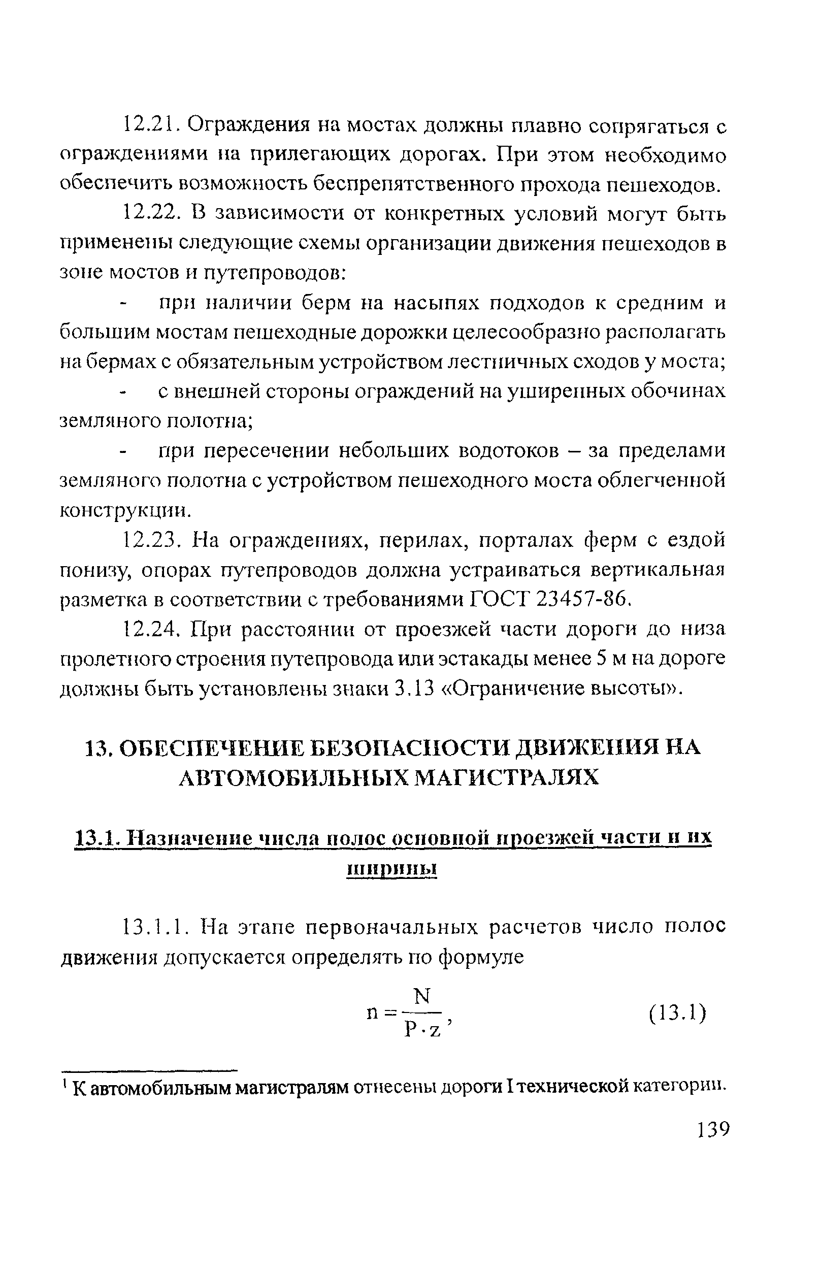 Рекомендации 