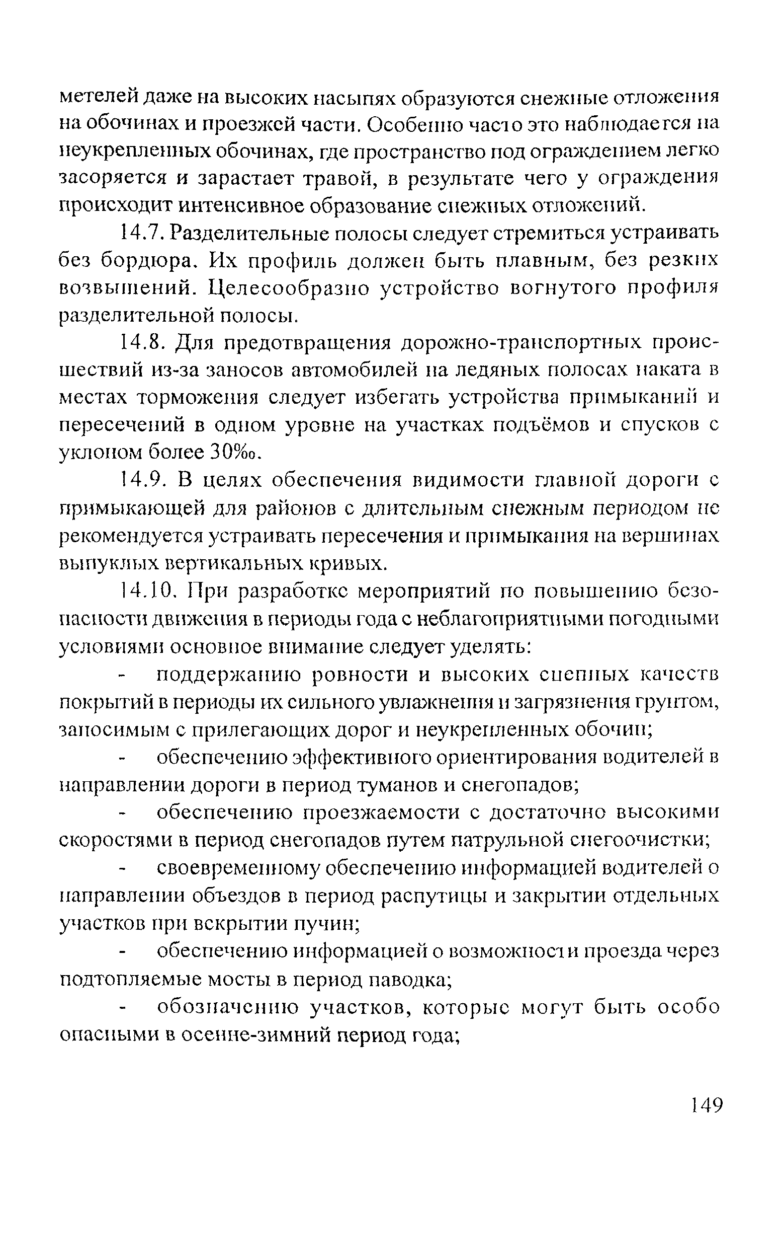 Рекомендации 