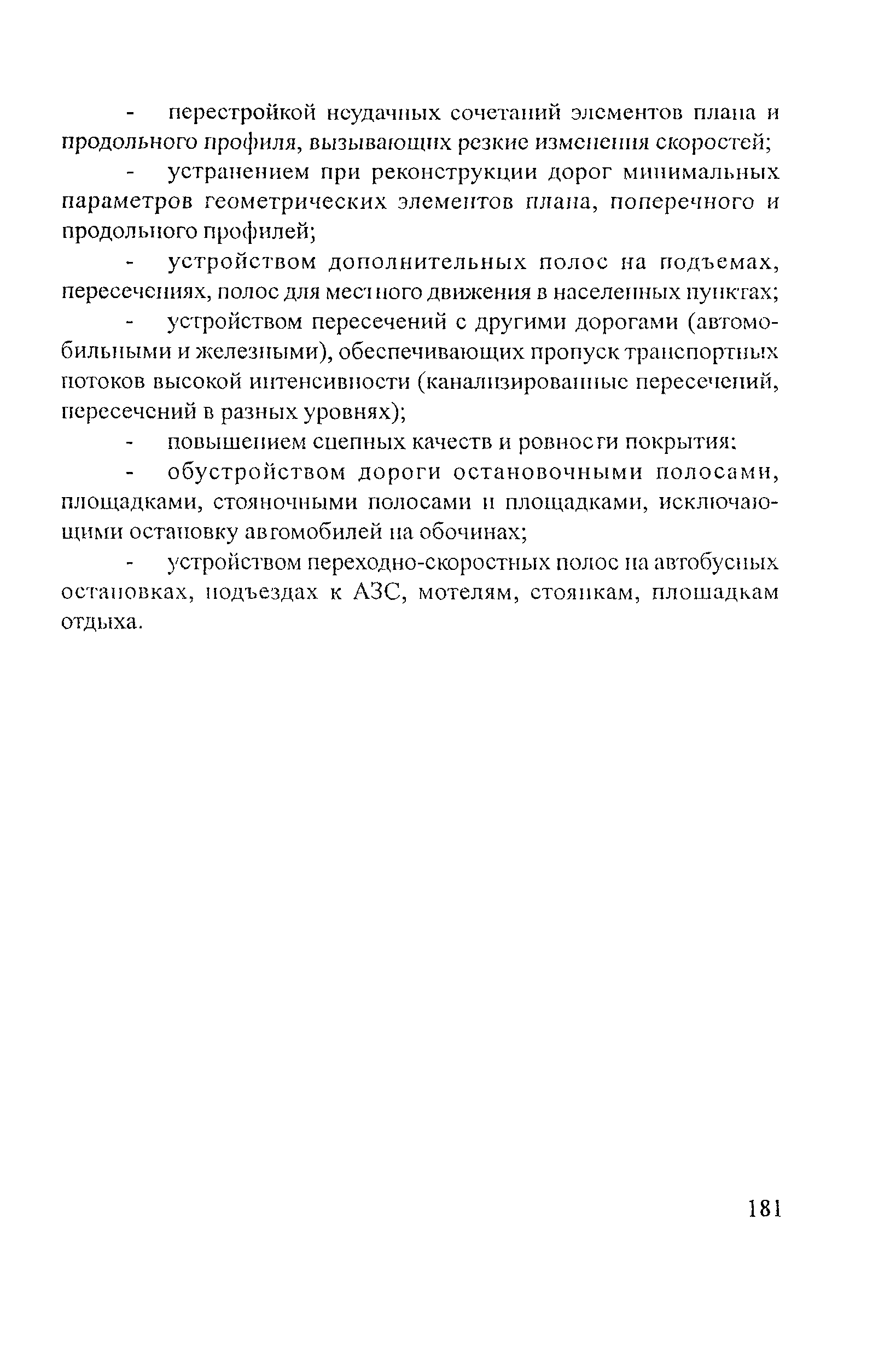 Рекомендации 