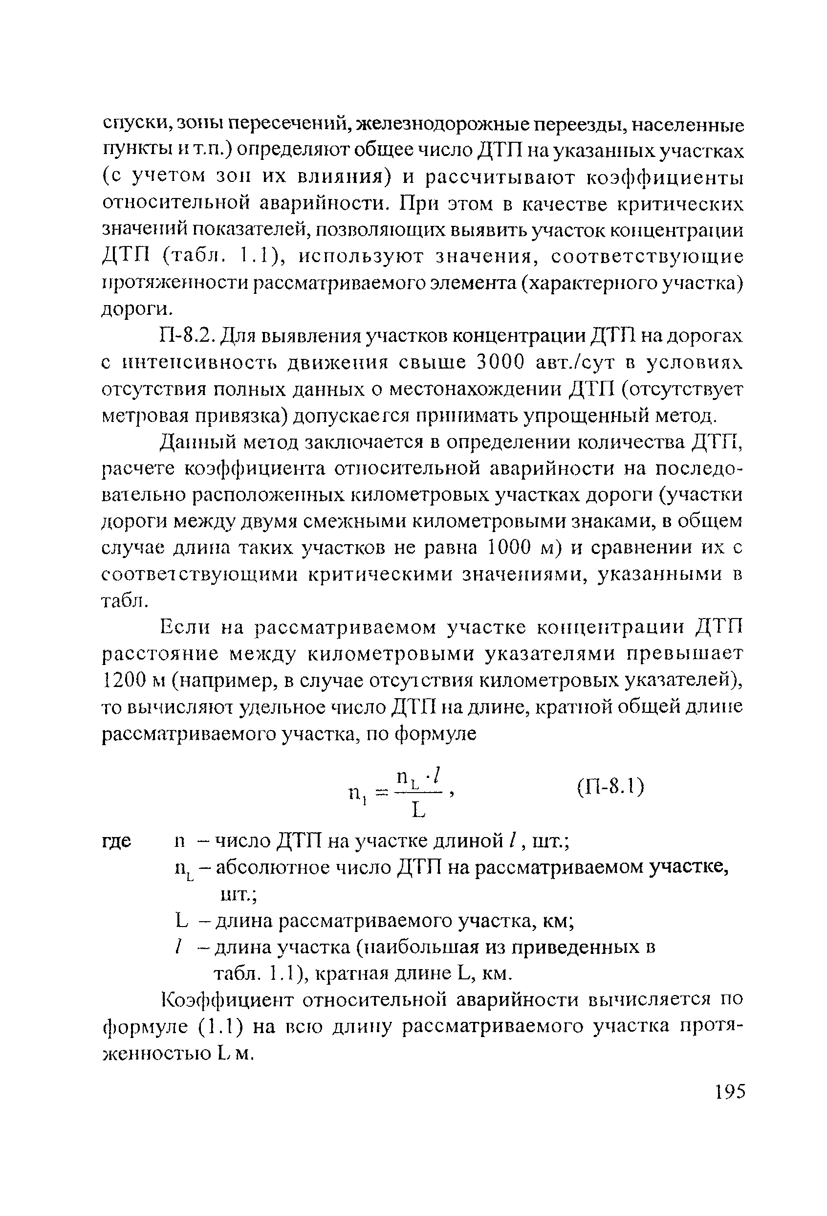 Рекомендации 