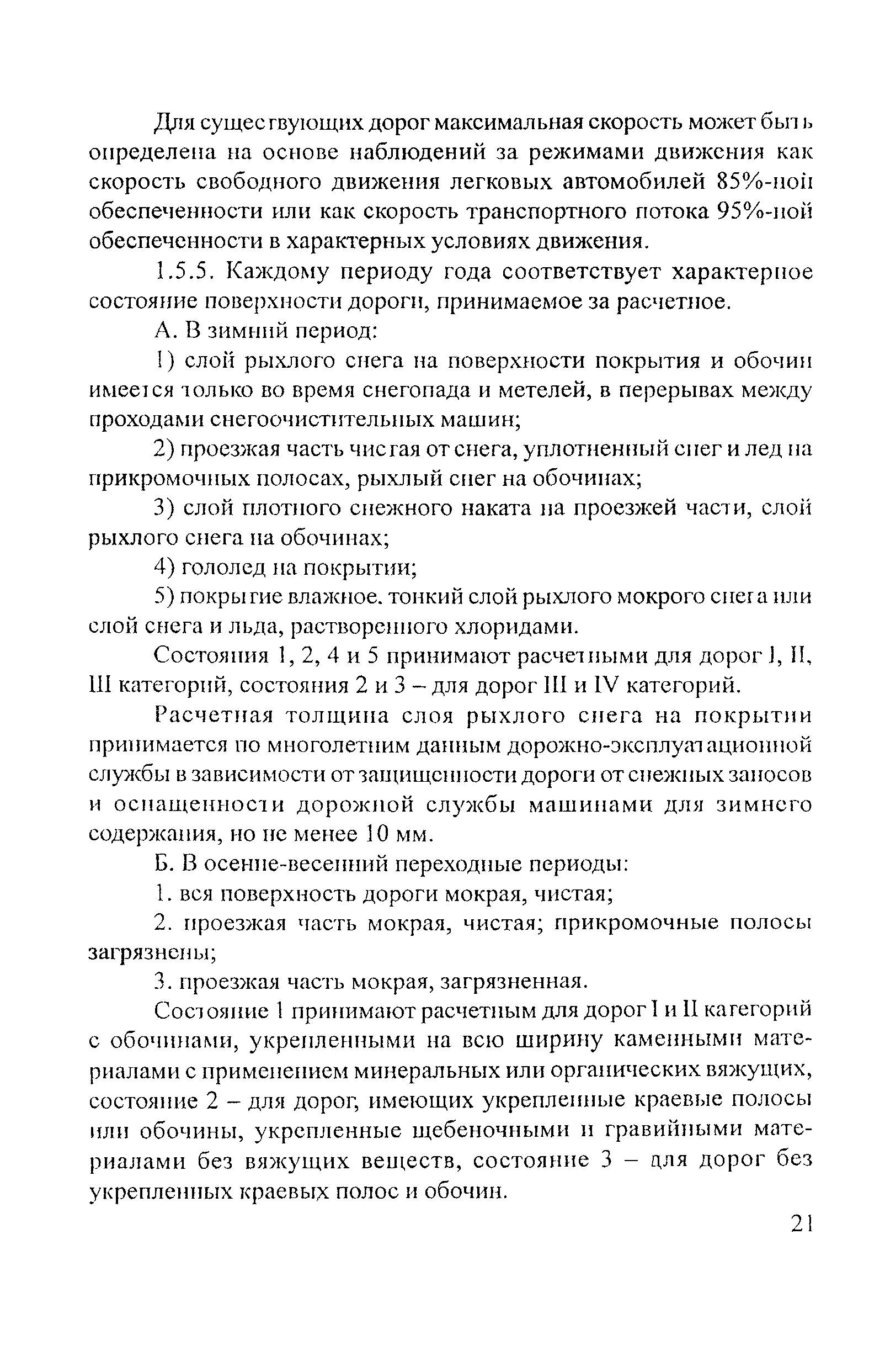 Рекомендации 