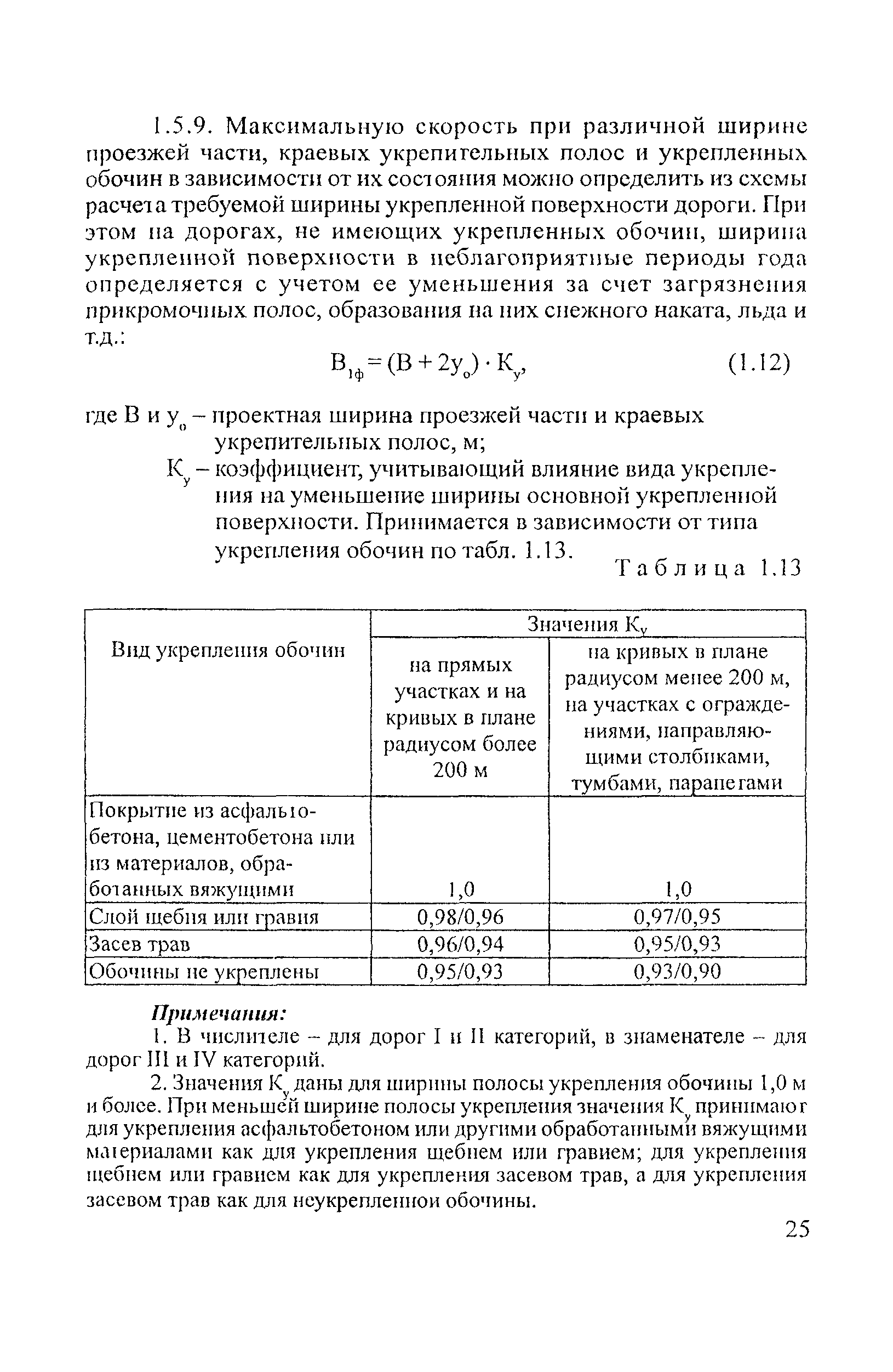 Рекомендации 