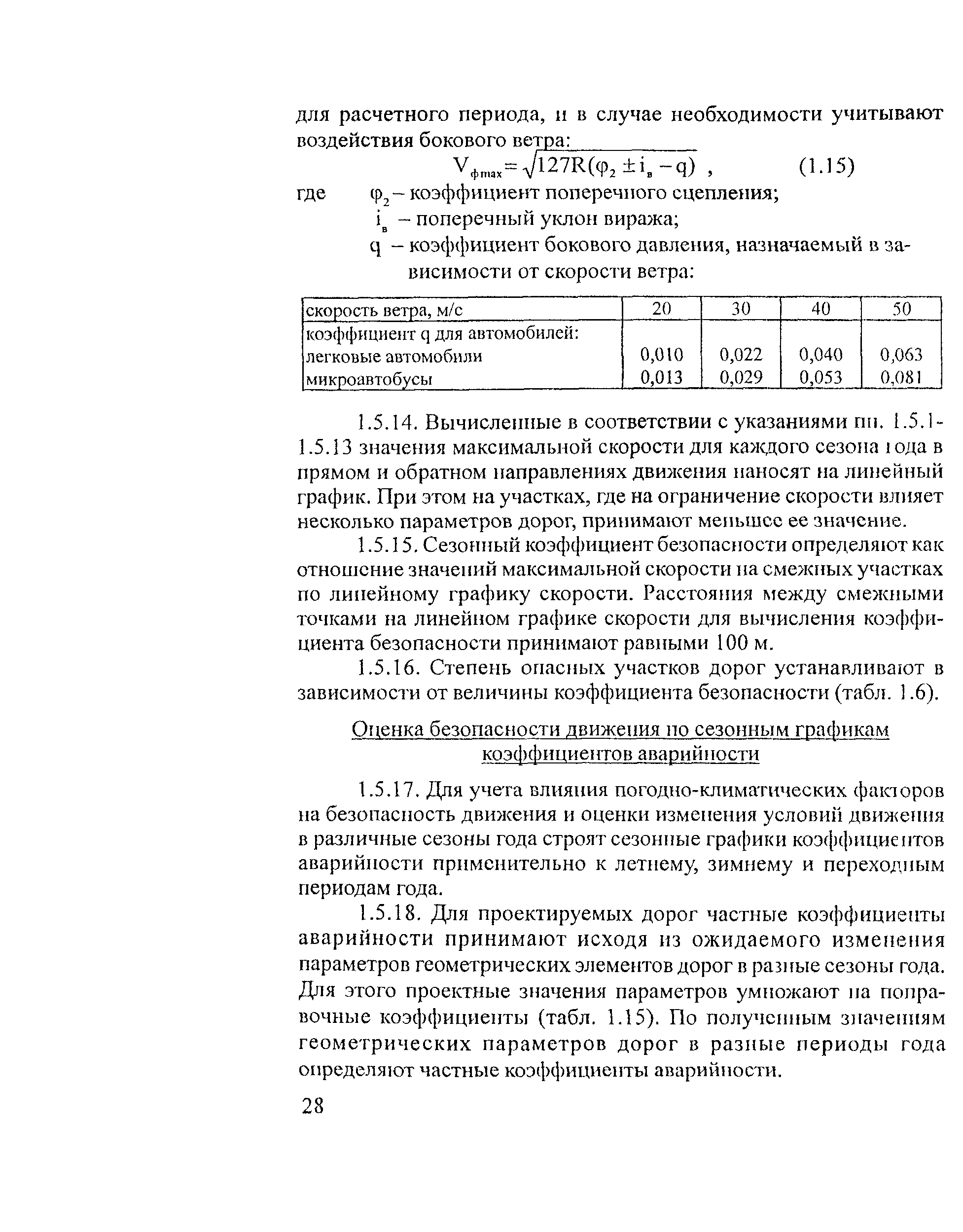 Рекомендации 