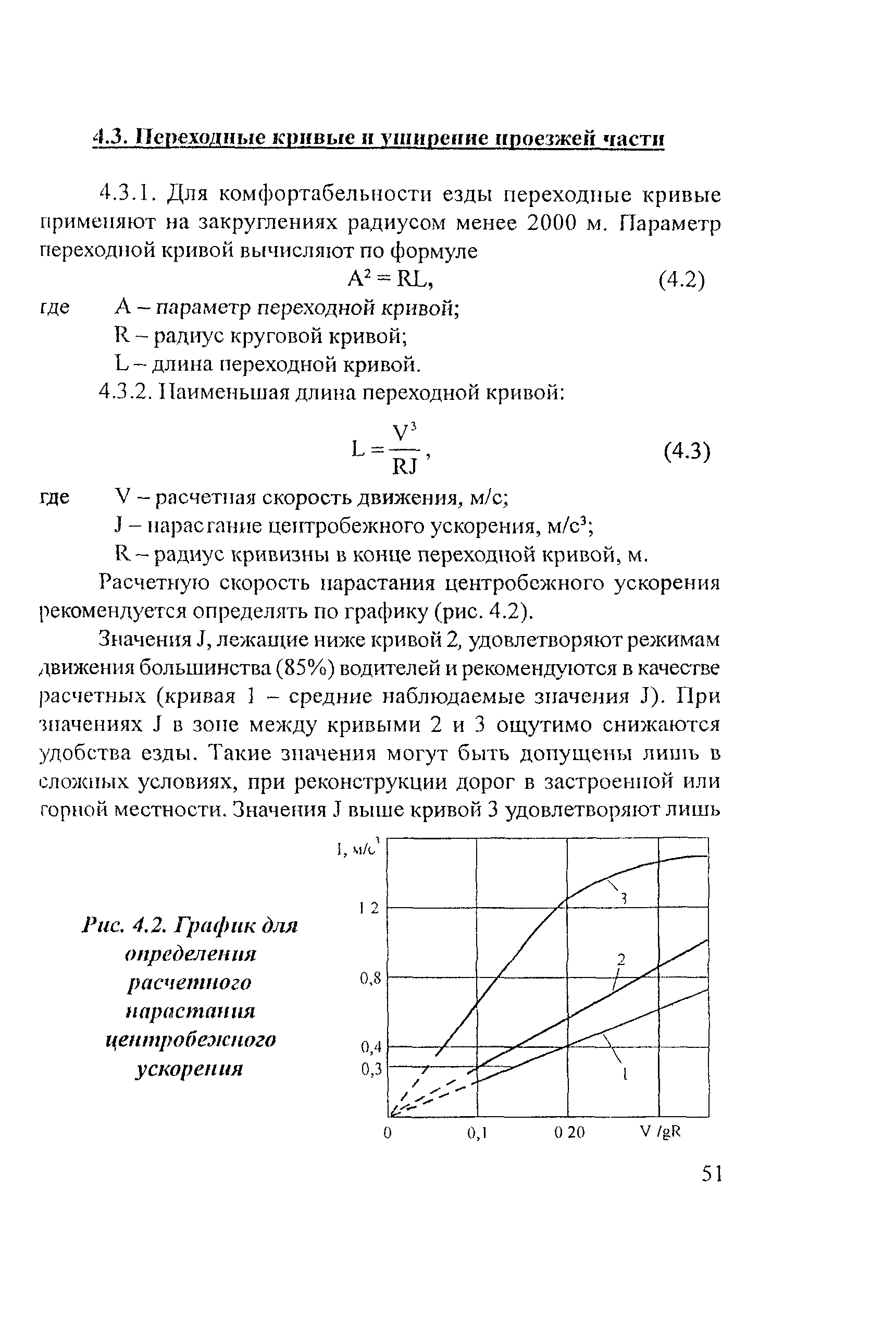 Рекомендации 