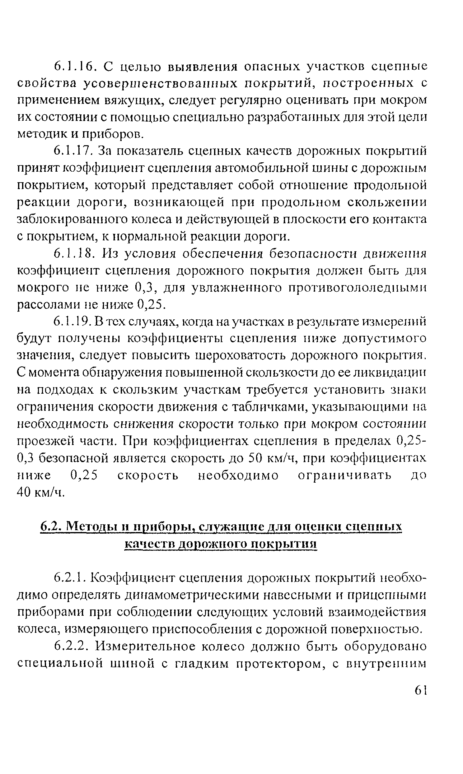 Рекомендации 