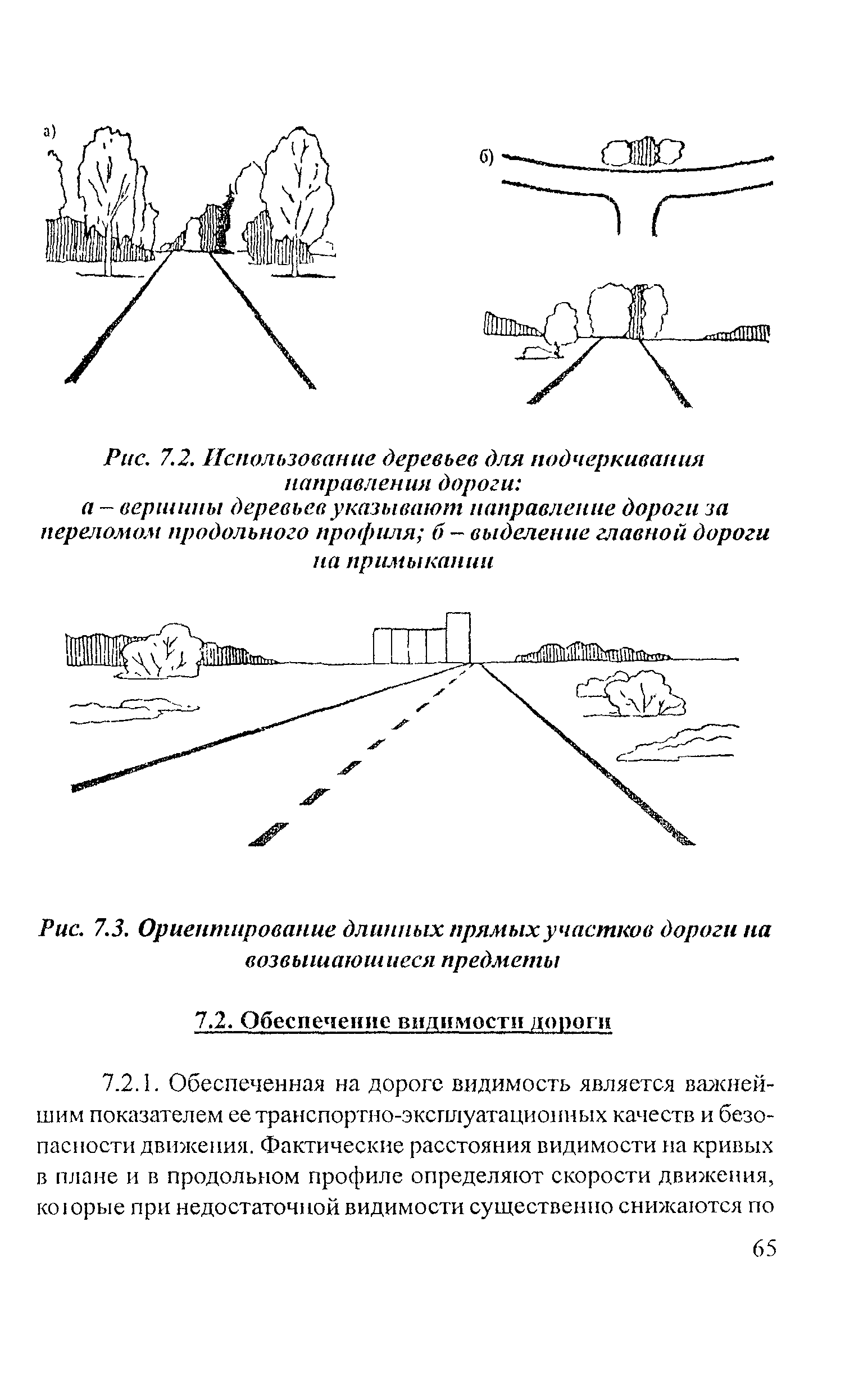 Рекомендации 