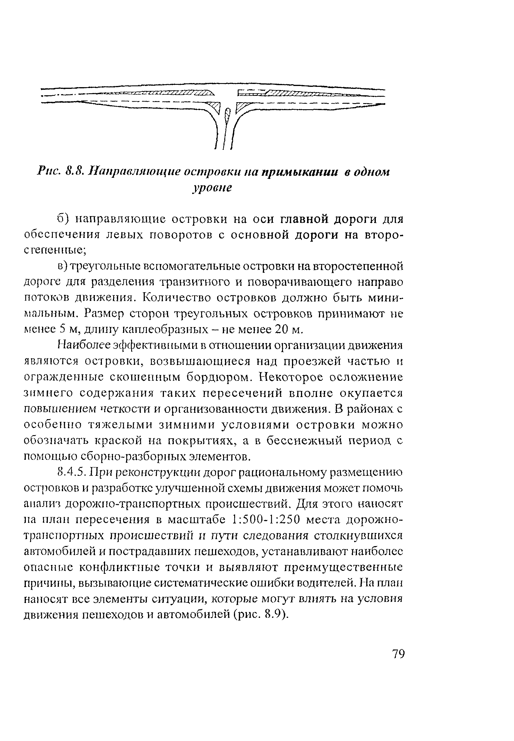 Рекомендации 