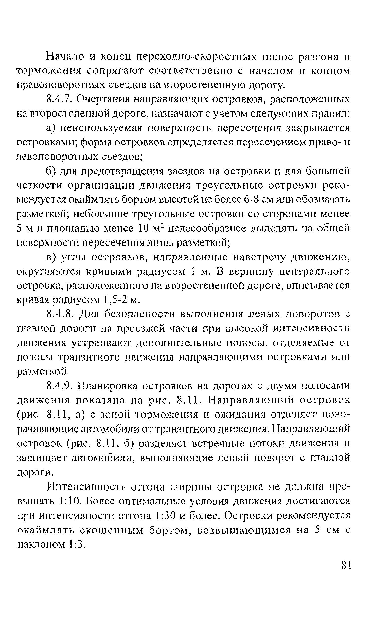 Рекомендации 