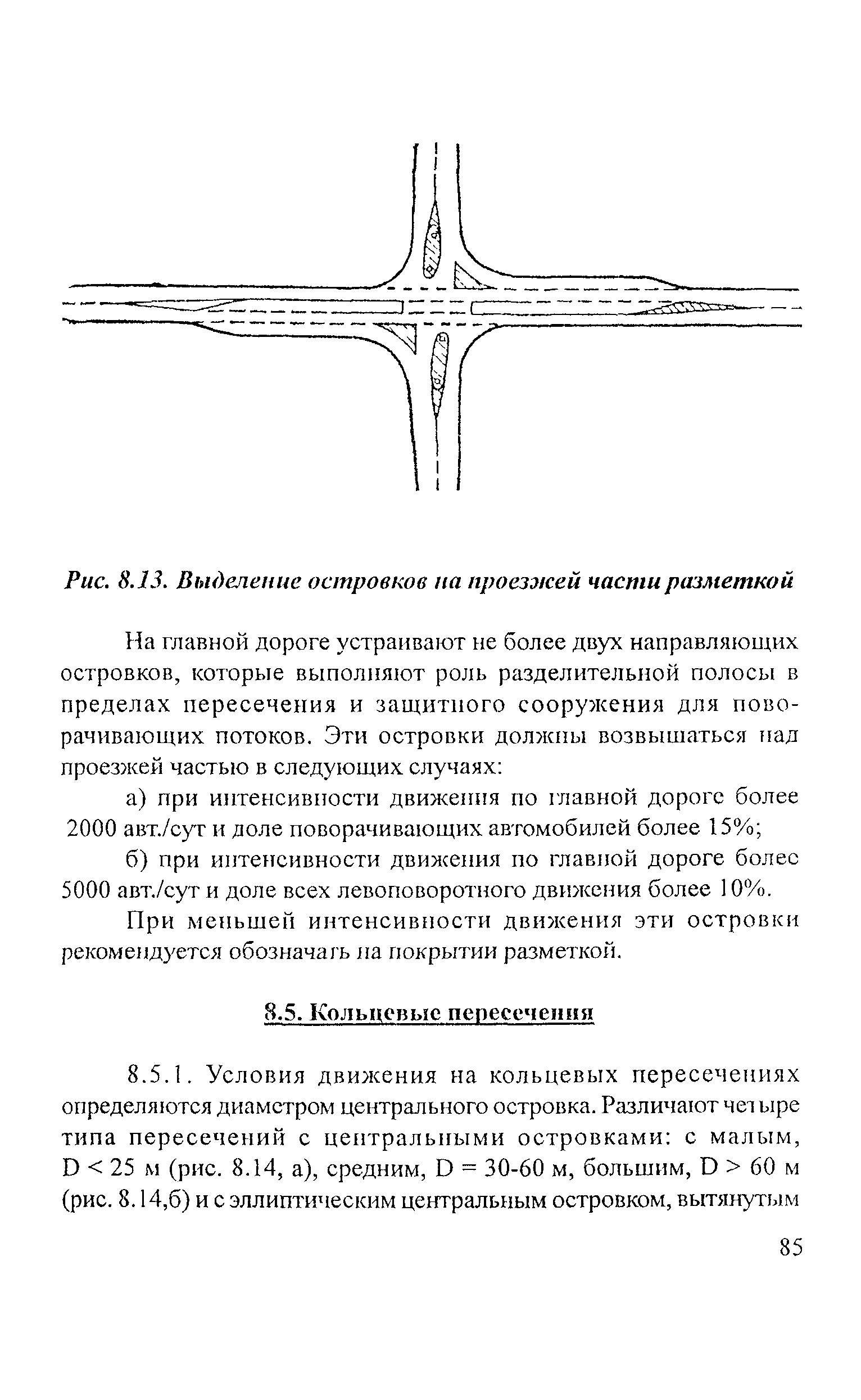 Рекомендации 