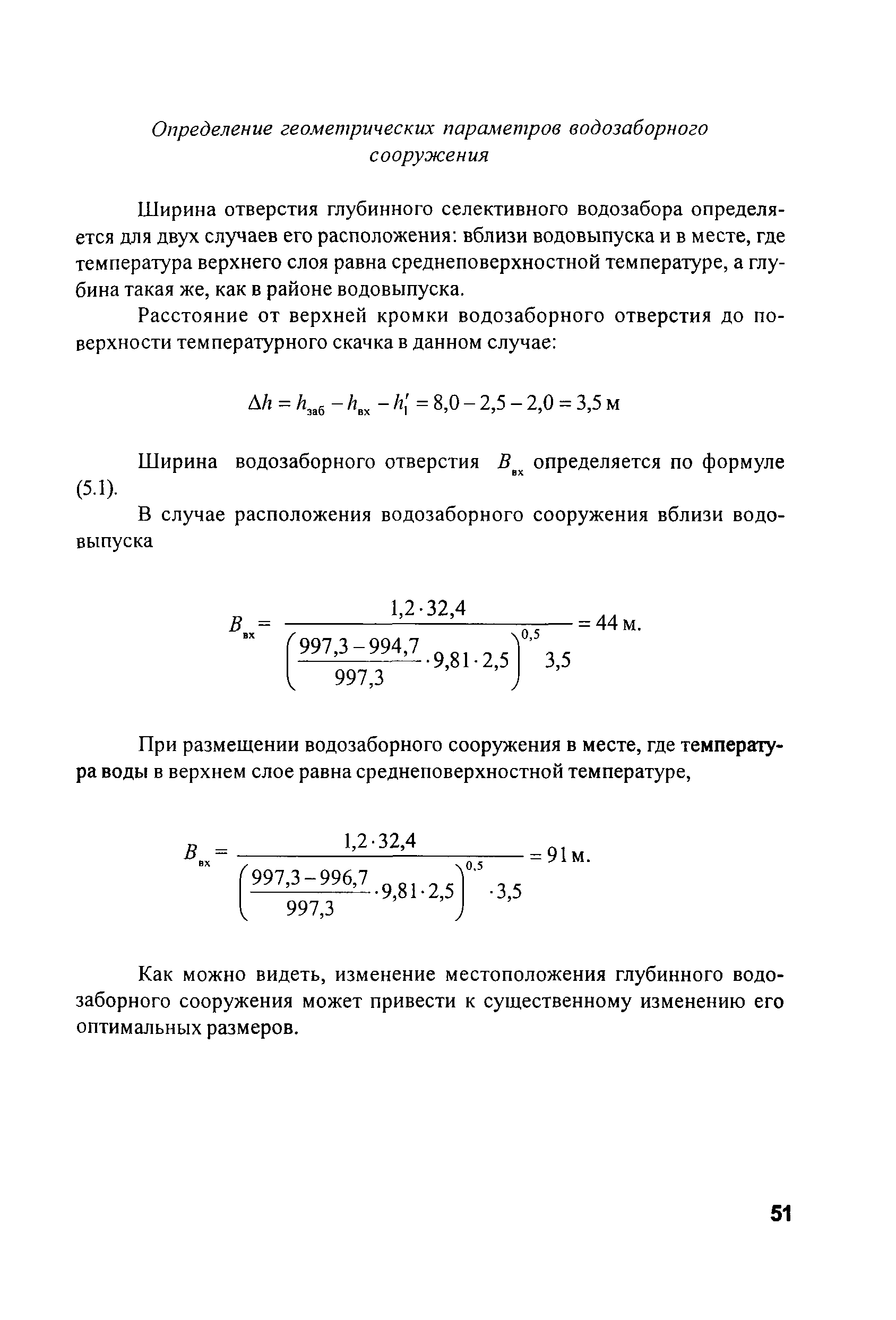 РД 153-34.2-21.144-2003