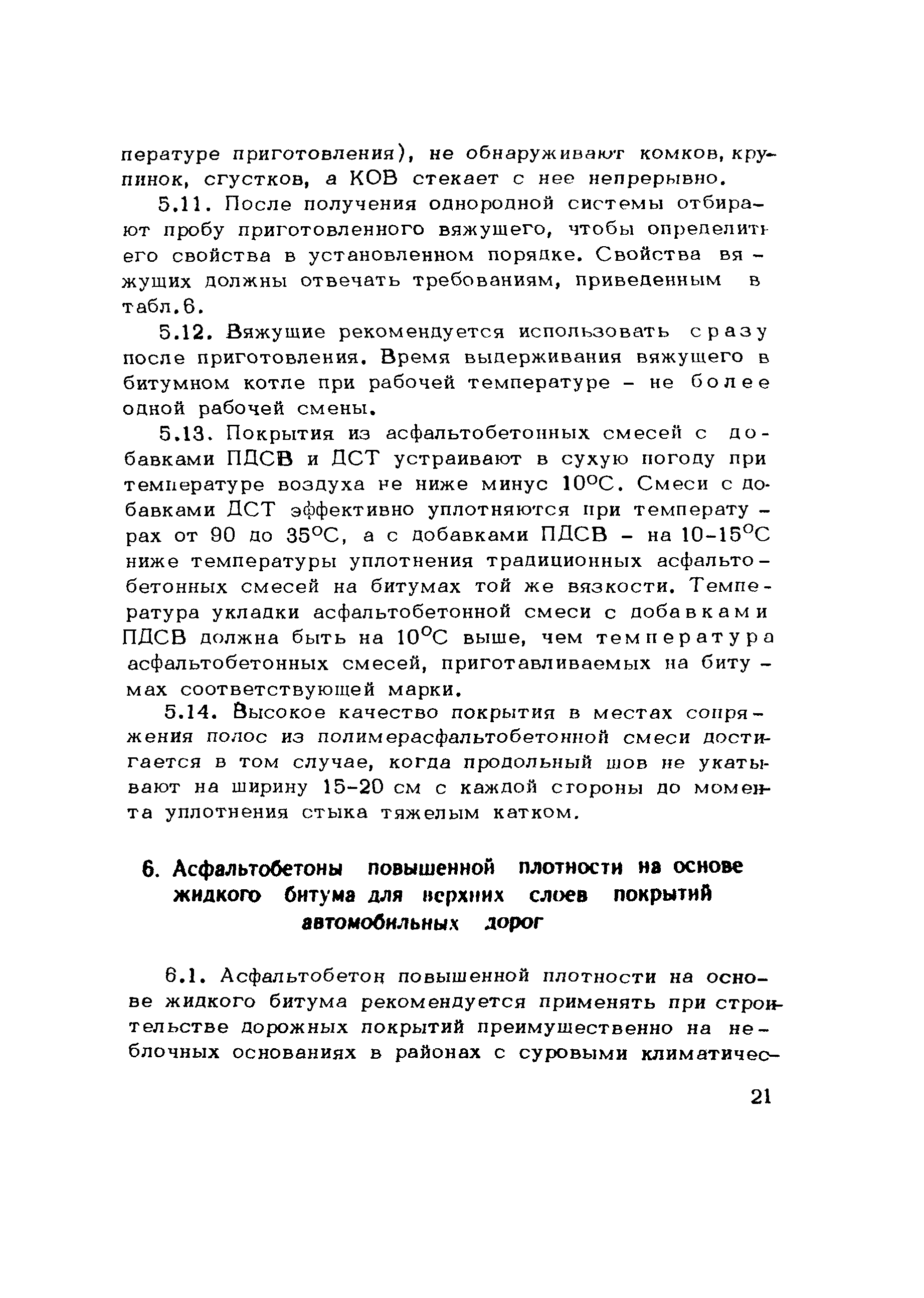 Методические рекомендации 