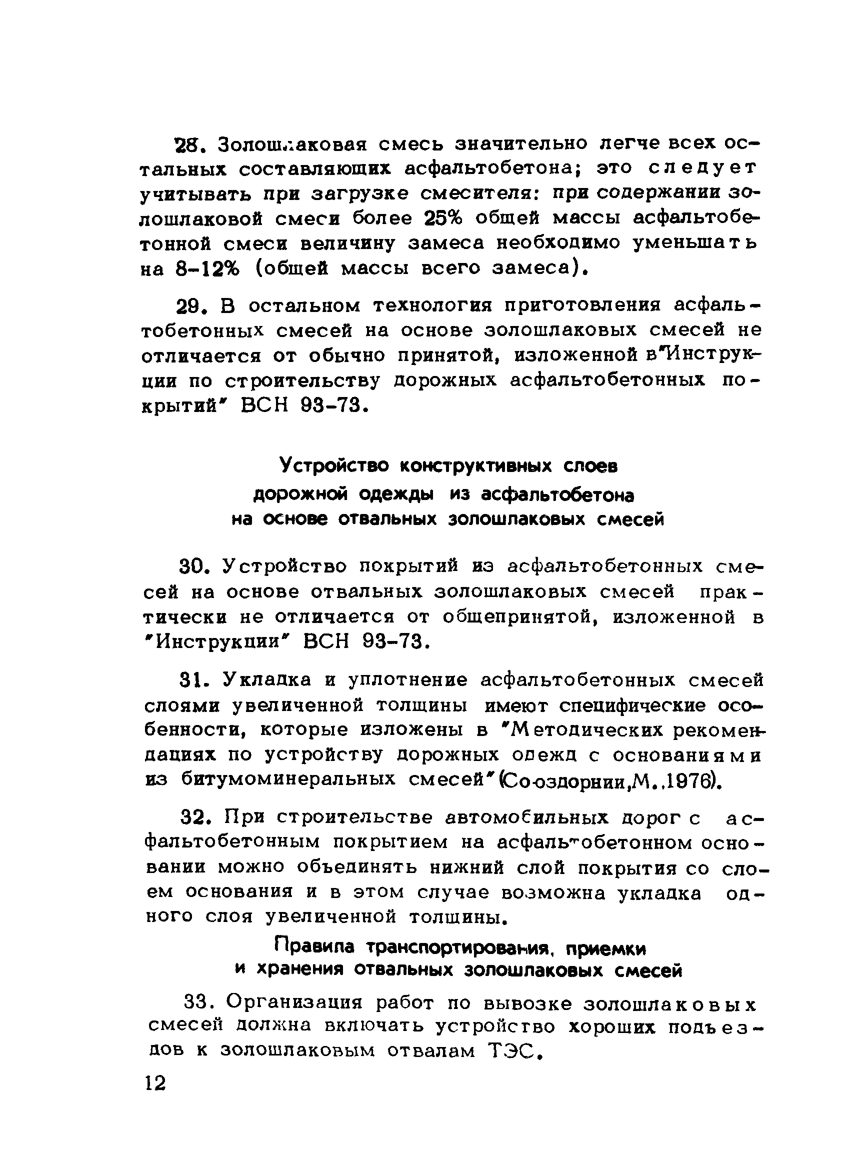 Методические рекомендации 