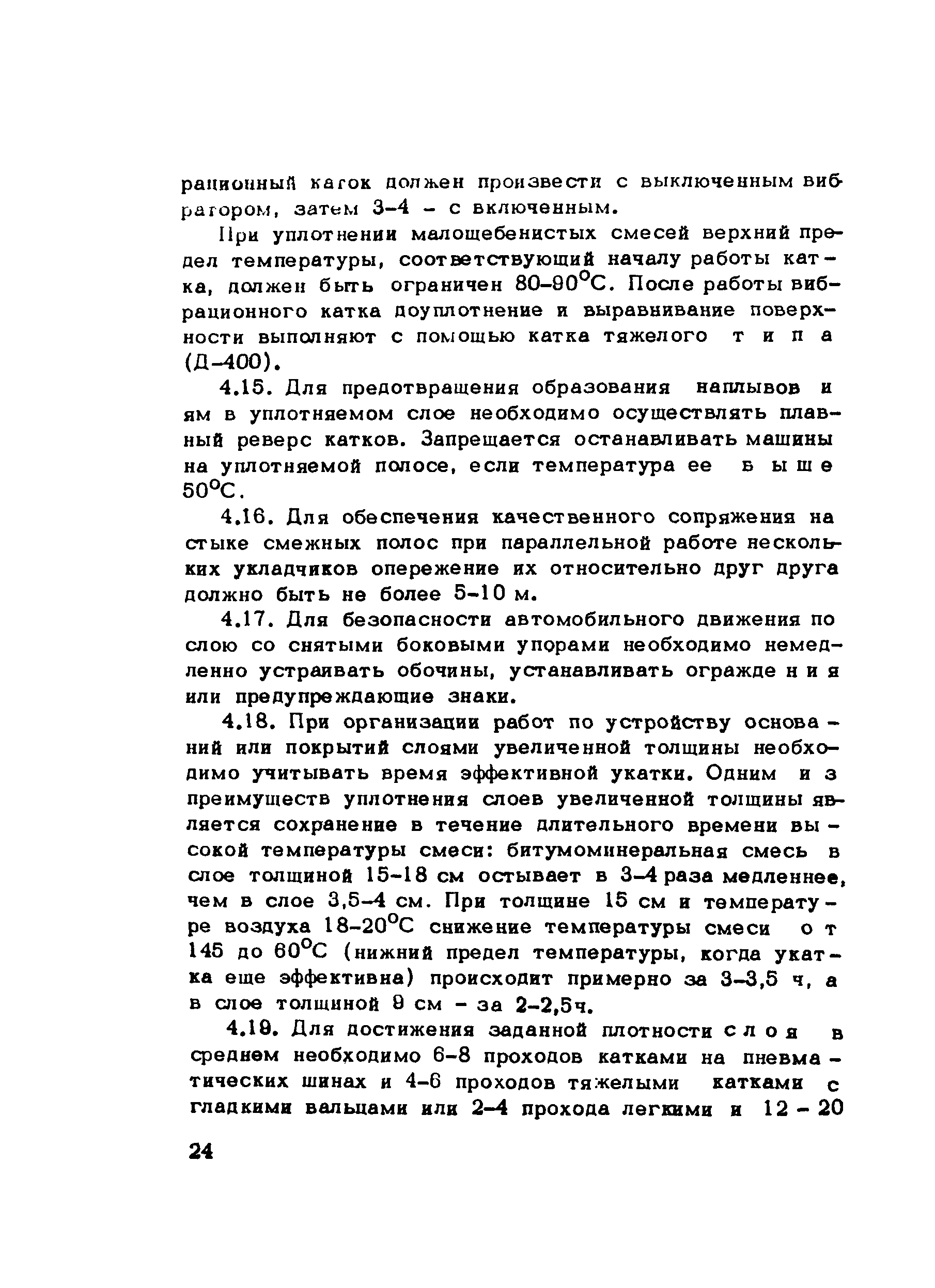 Методические рекомендации