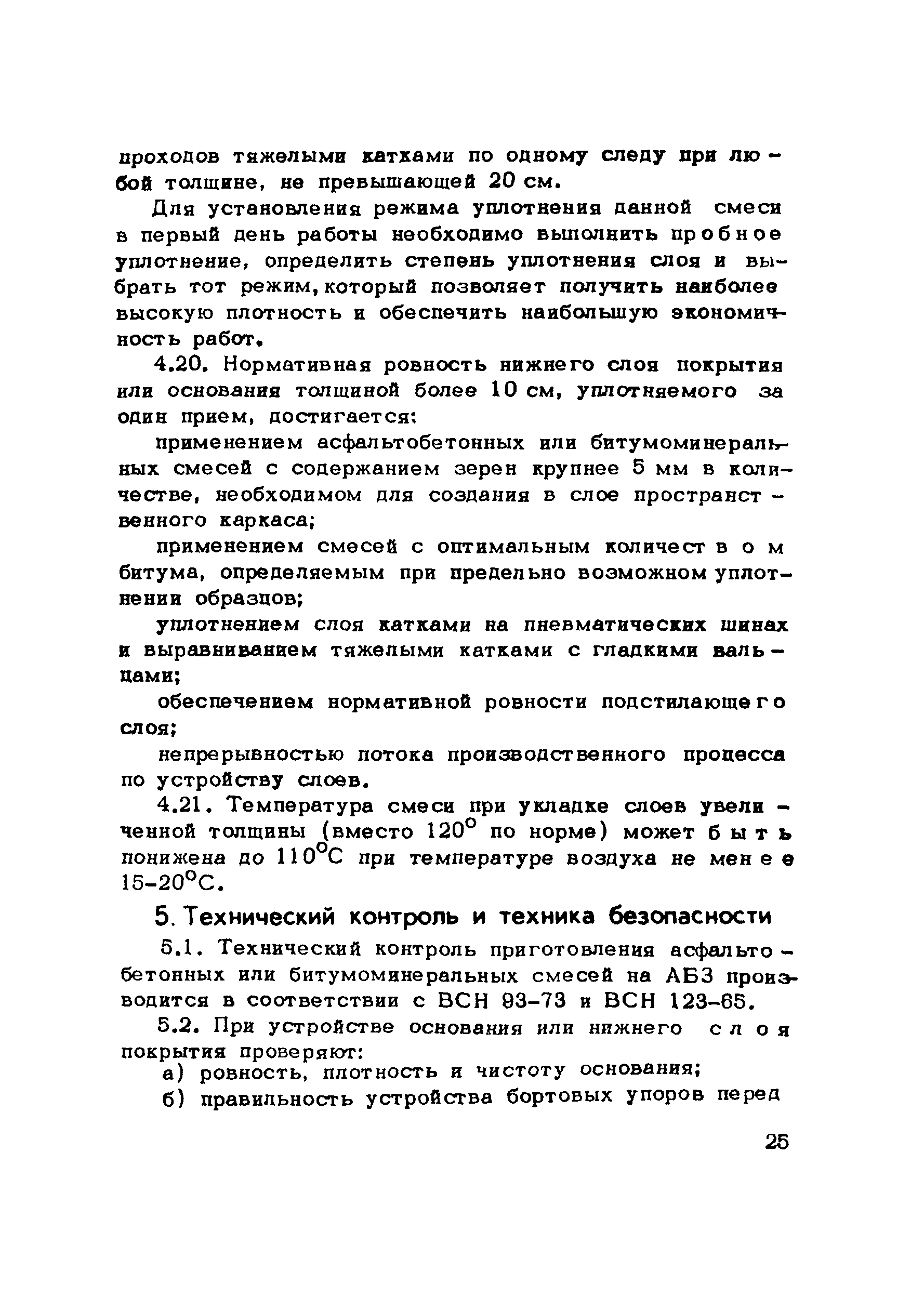 Методические рекомендации 