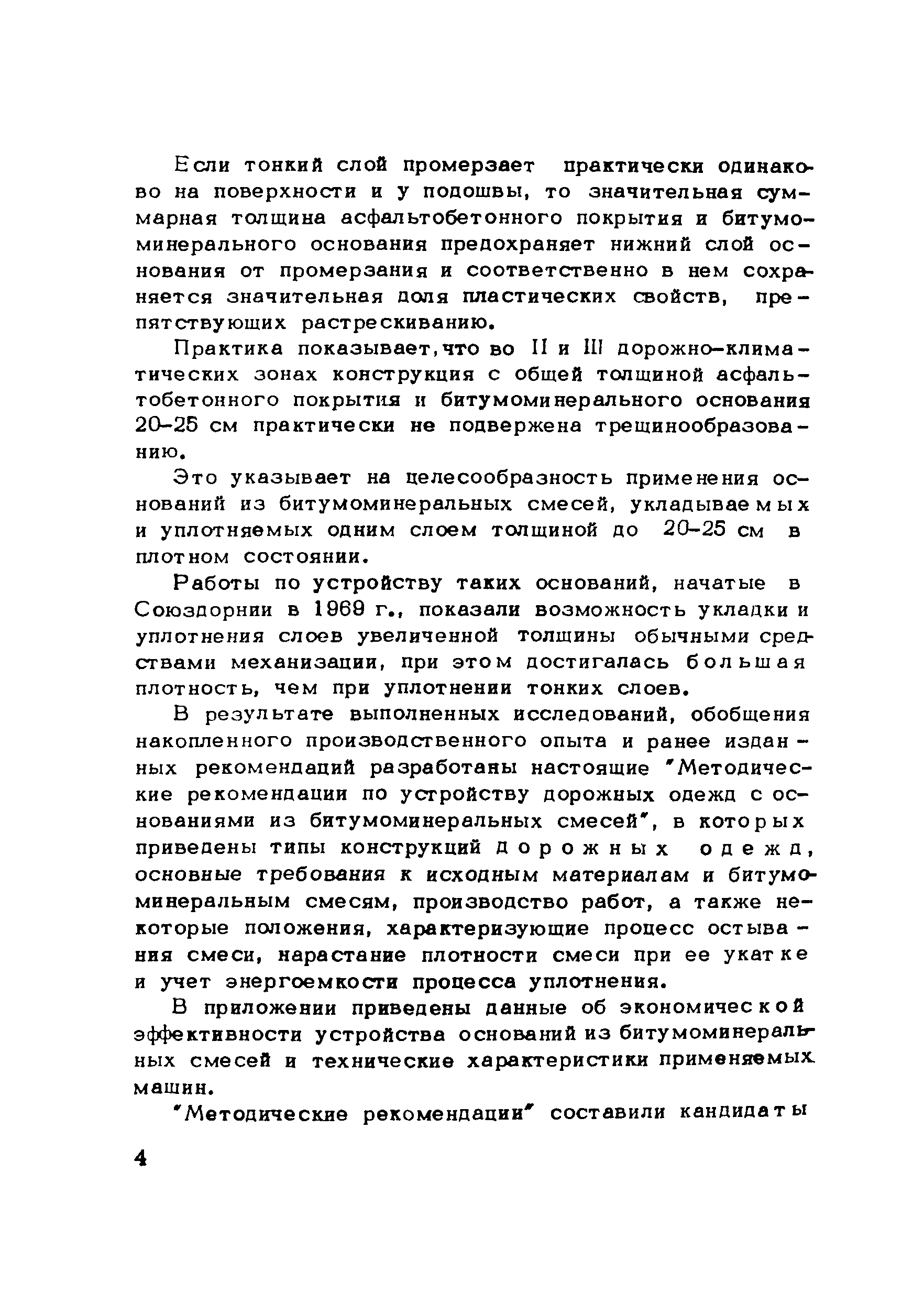 Методические рекомендации 