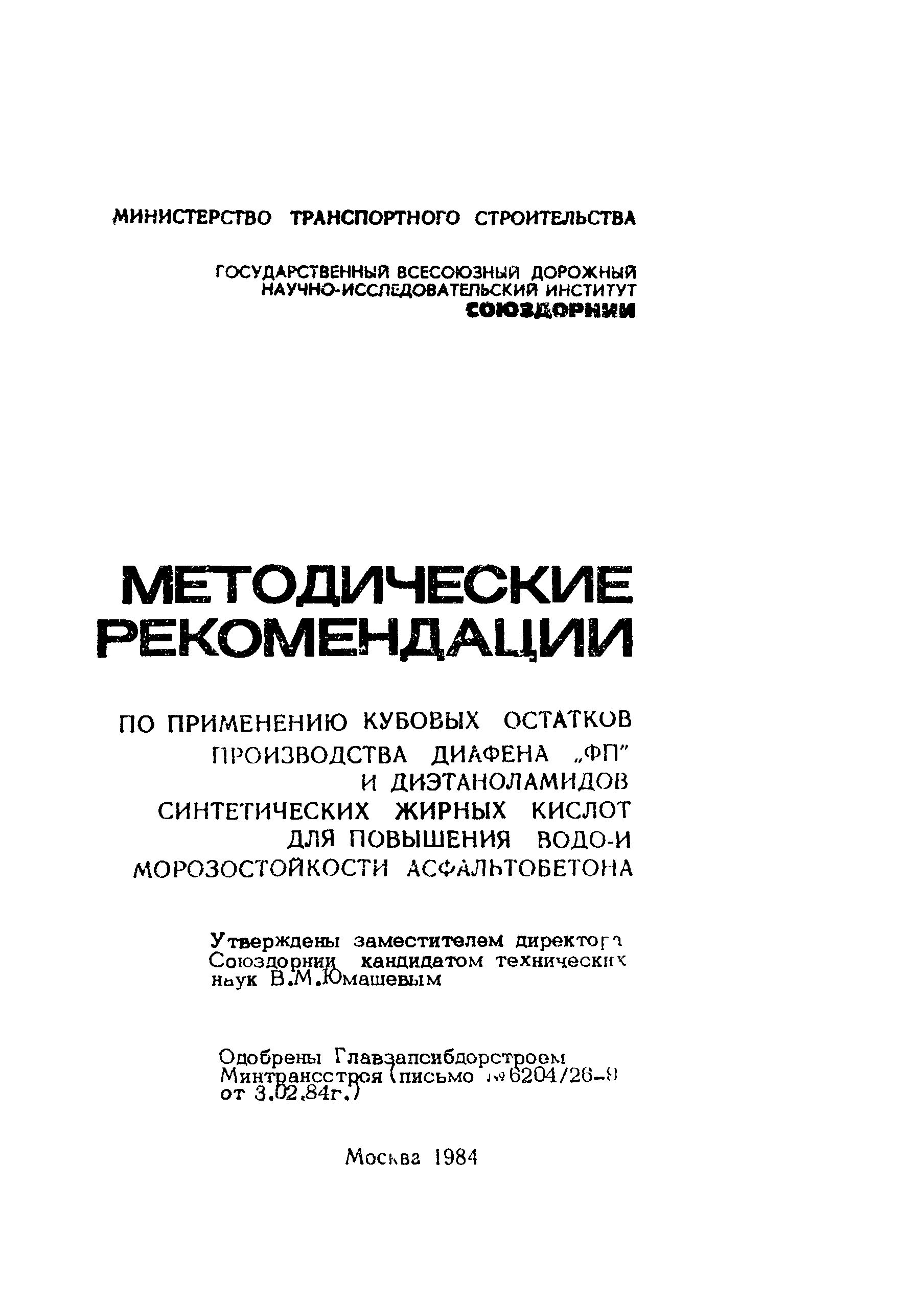 Методические рекомендации 