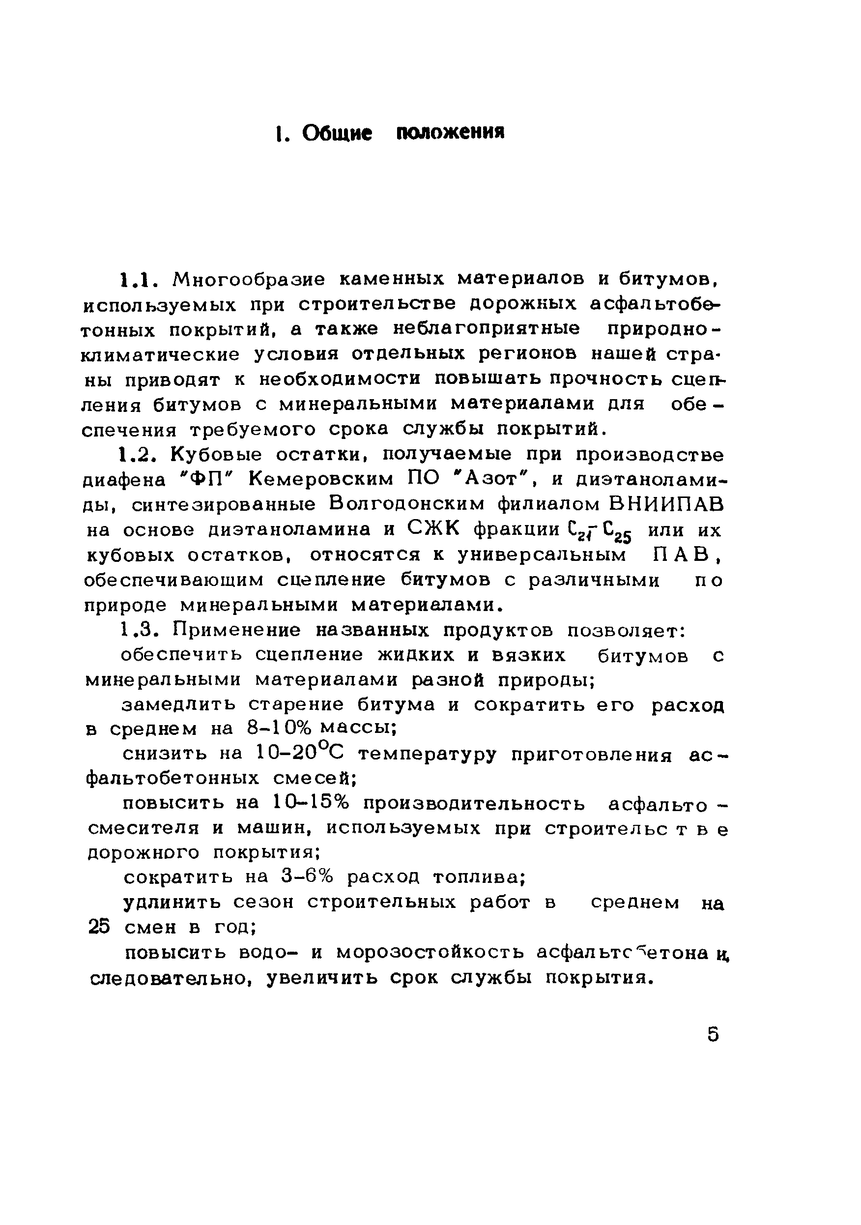 Методические рекомендации 