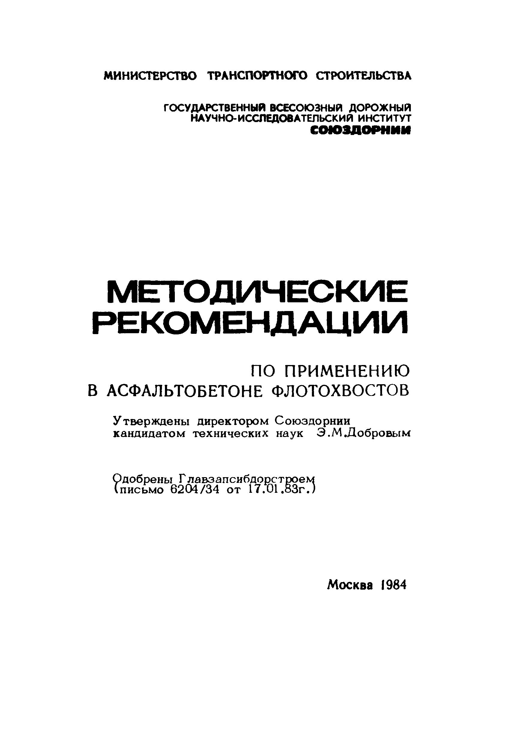 Методические рекомендации 