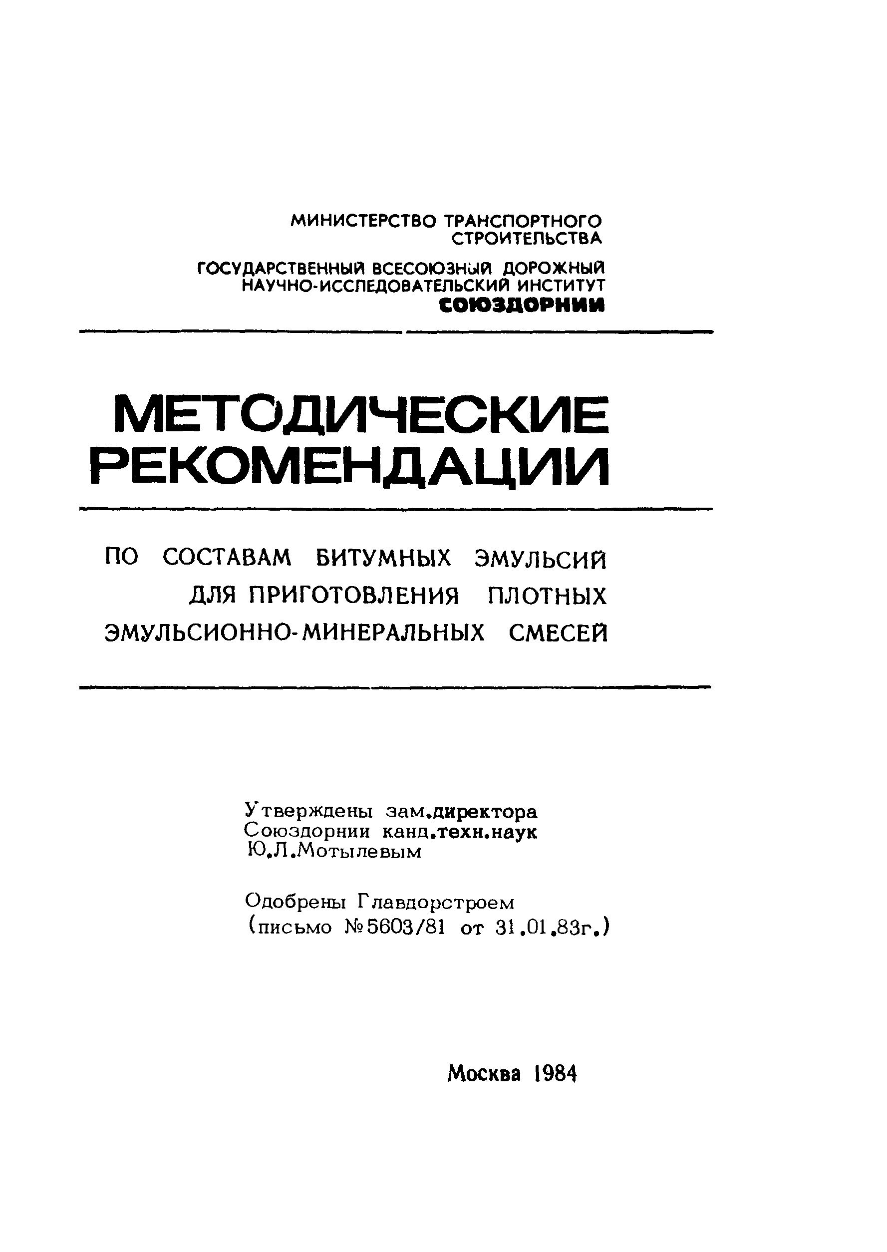 Методические рекомендации 