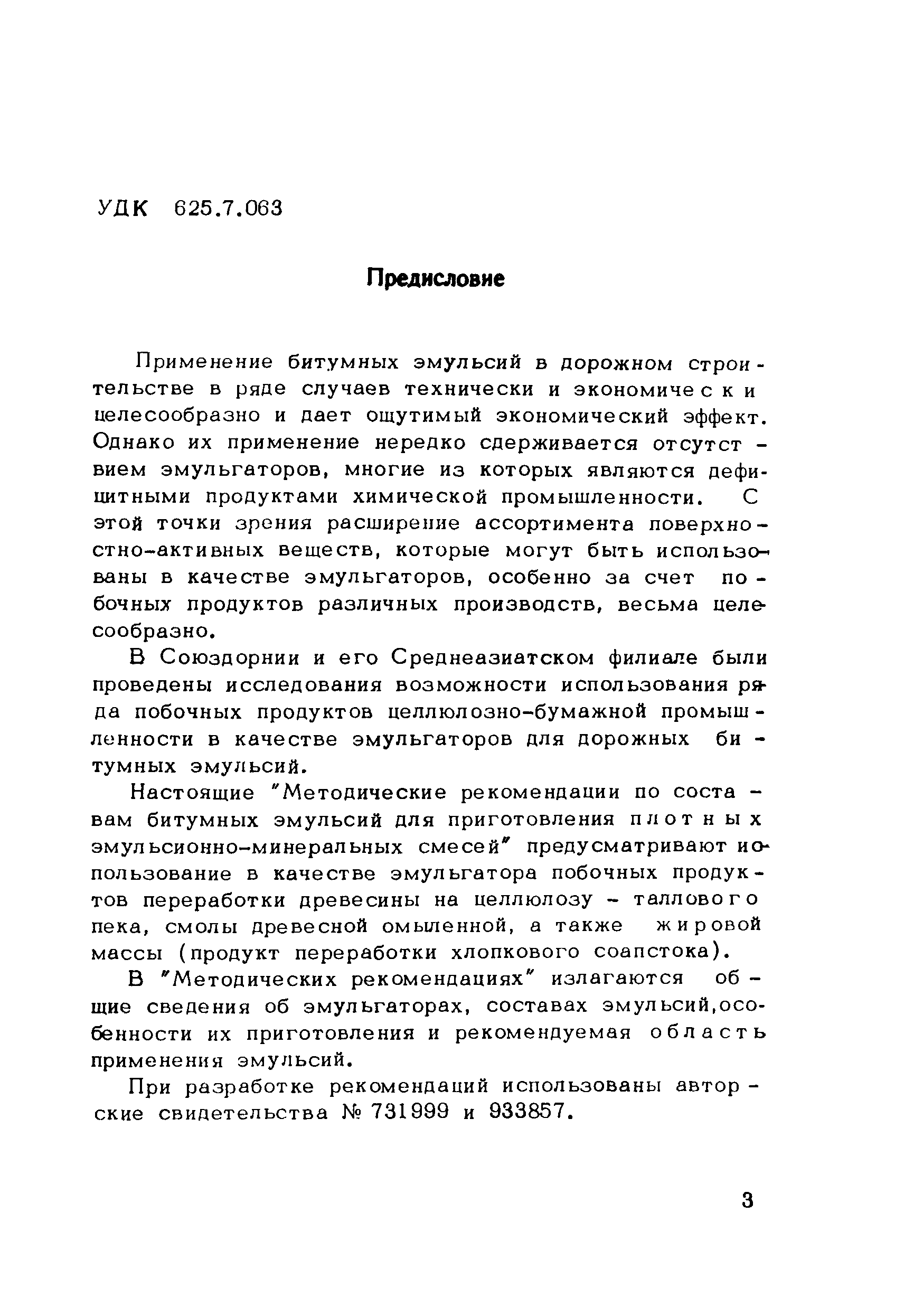 Методические рекомендации 