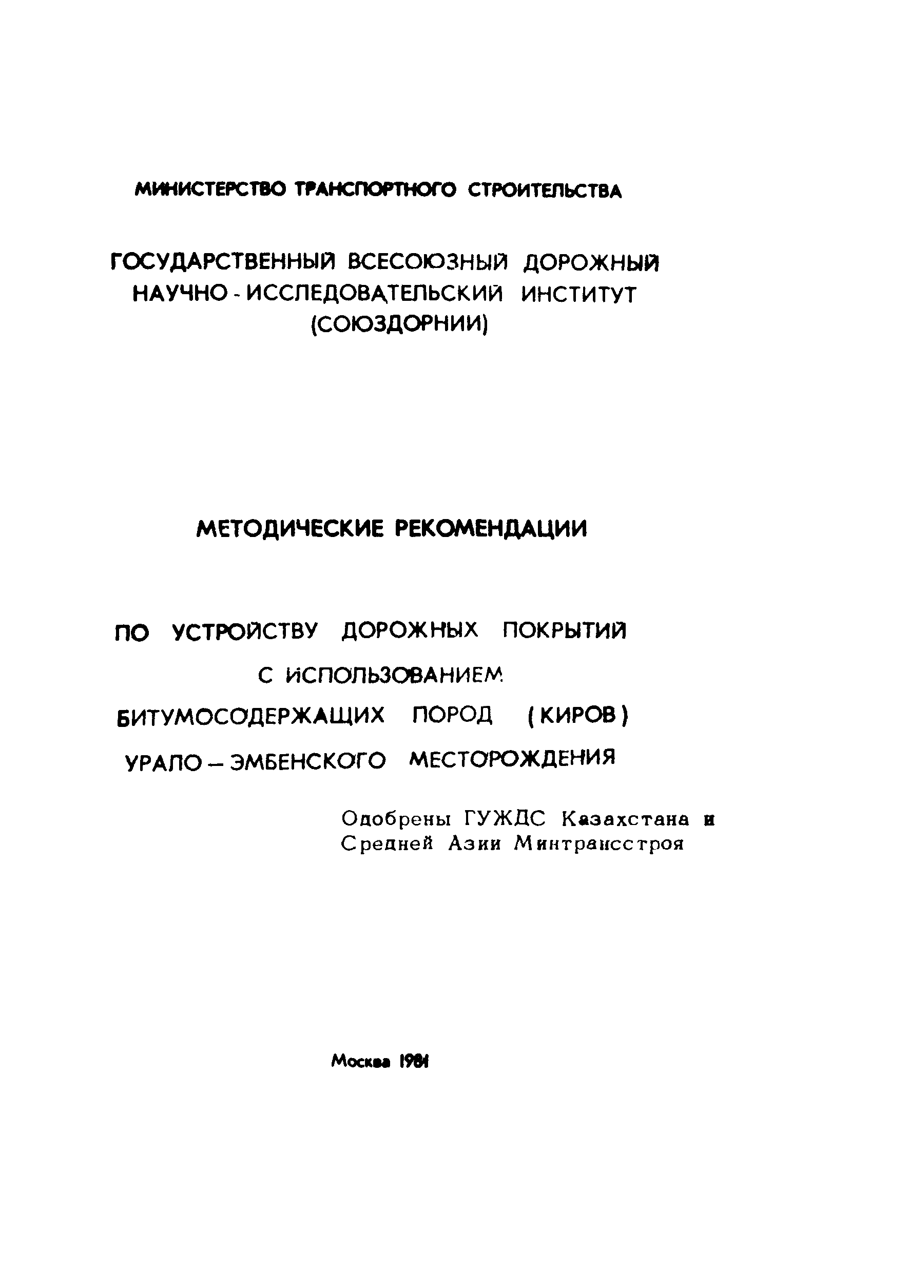 Методические рекомендации 