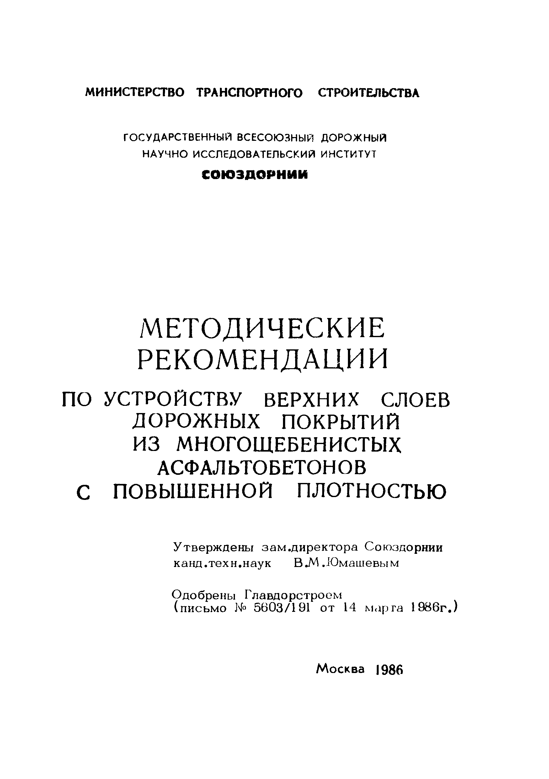 Методические рекомендации 