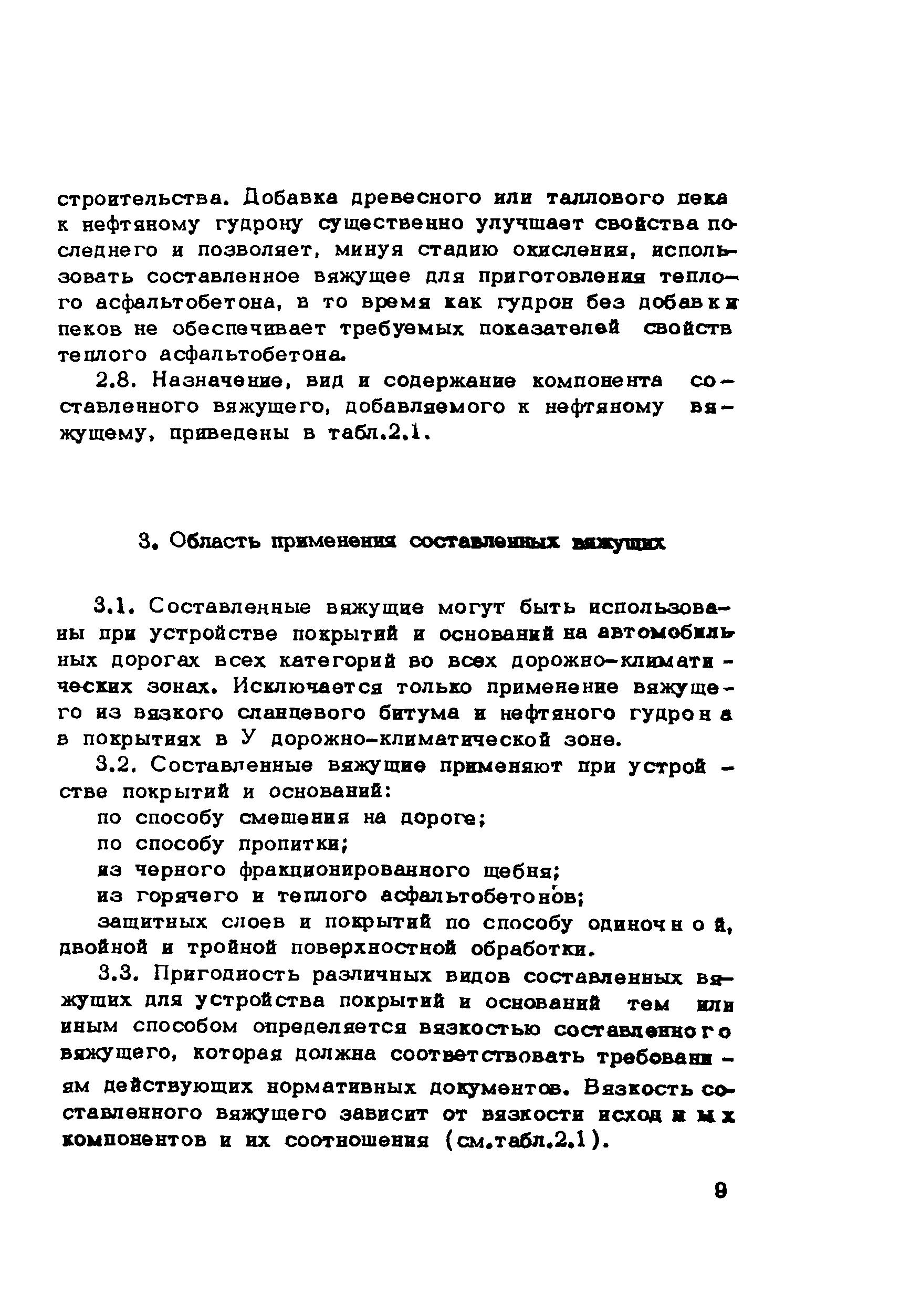 Методические рекомендации 