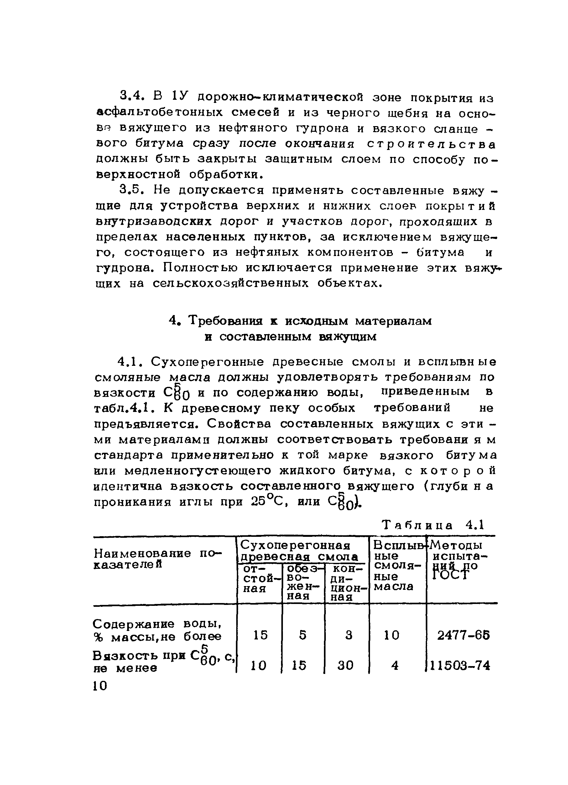 Методические рекомендации 