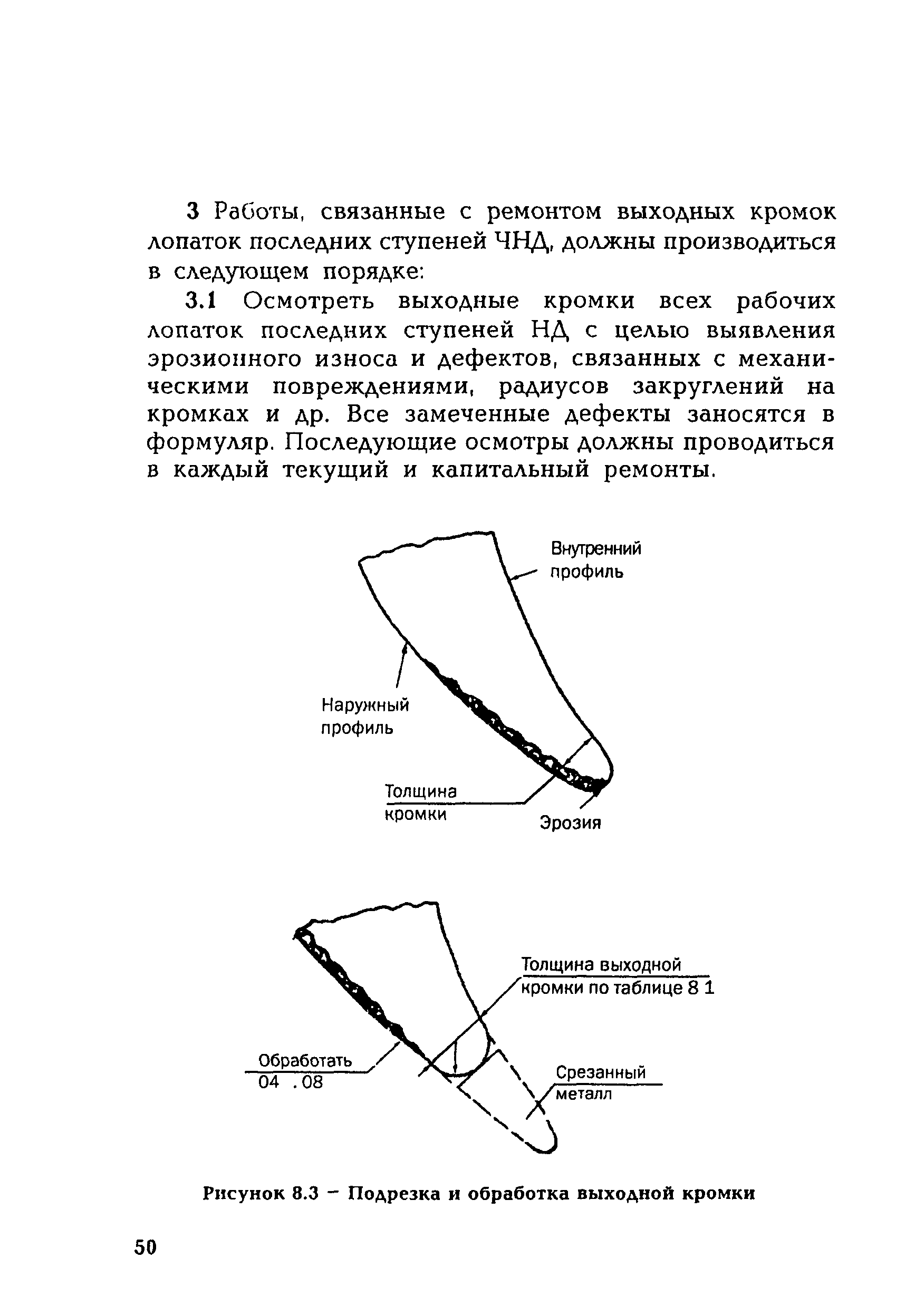 СО 153-34.17.462-2003