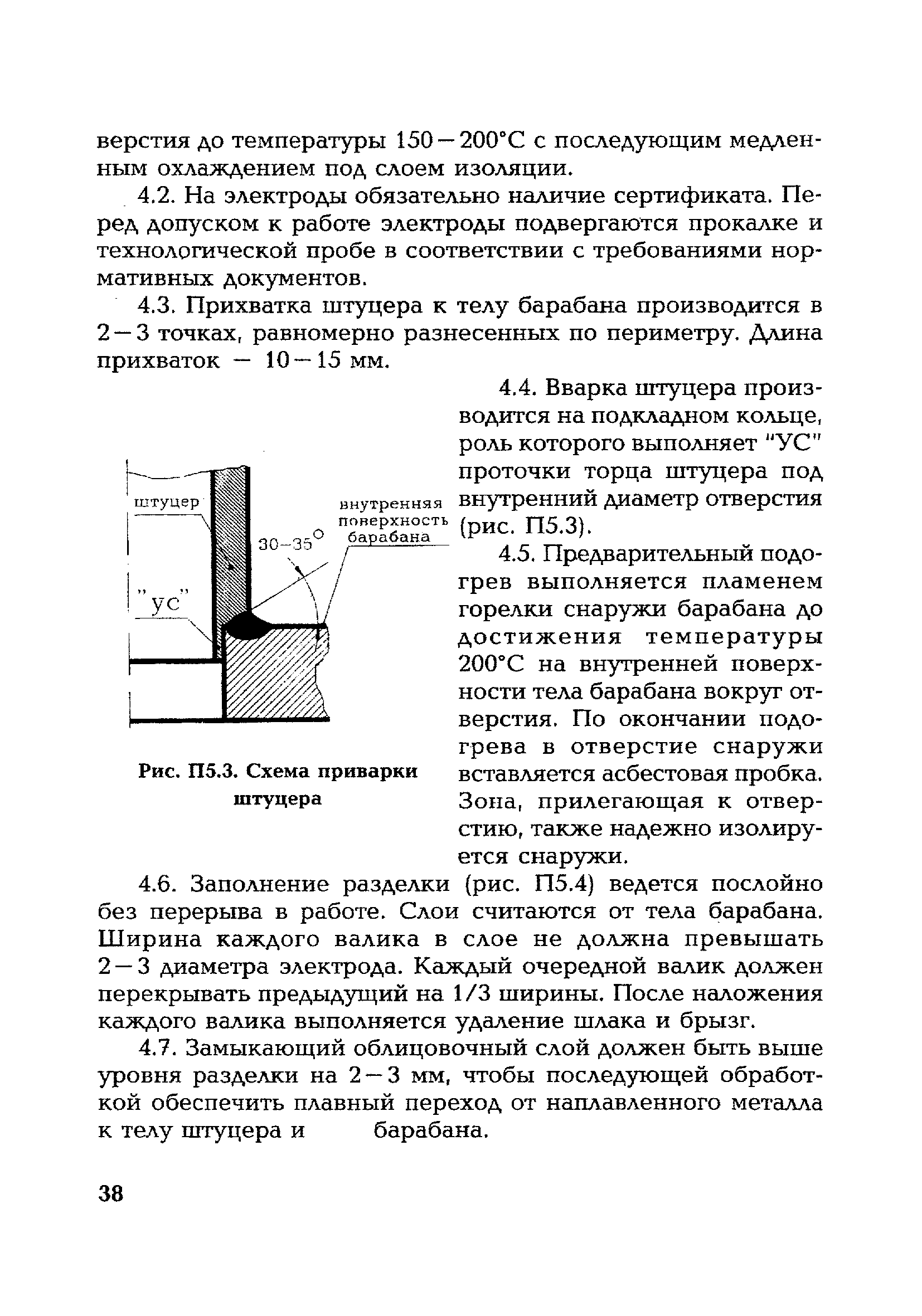 СО 153-34.17.442-2003