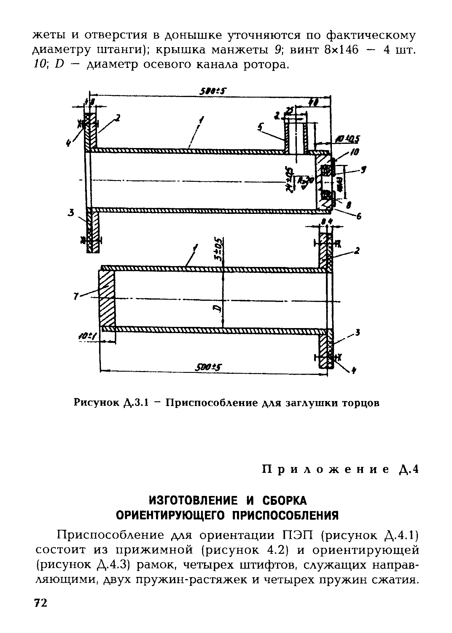 СО 153-34.17.440-2003