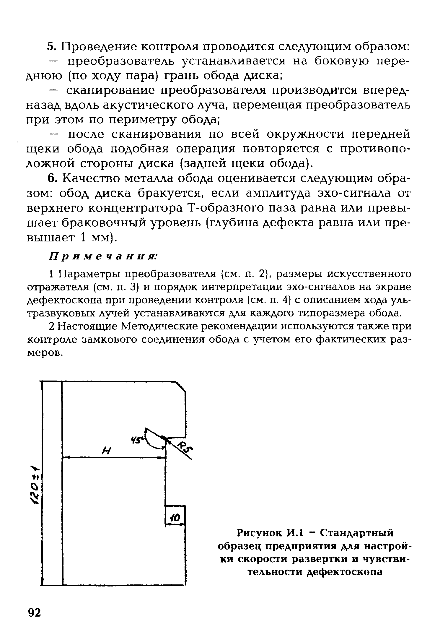 СО 153-34.17.440-2003