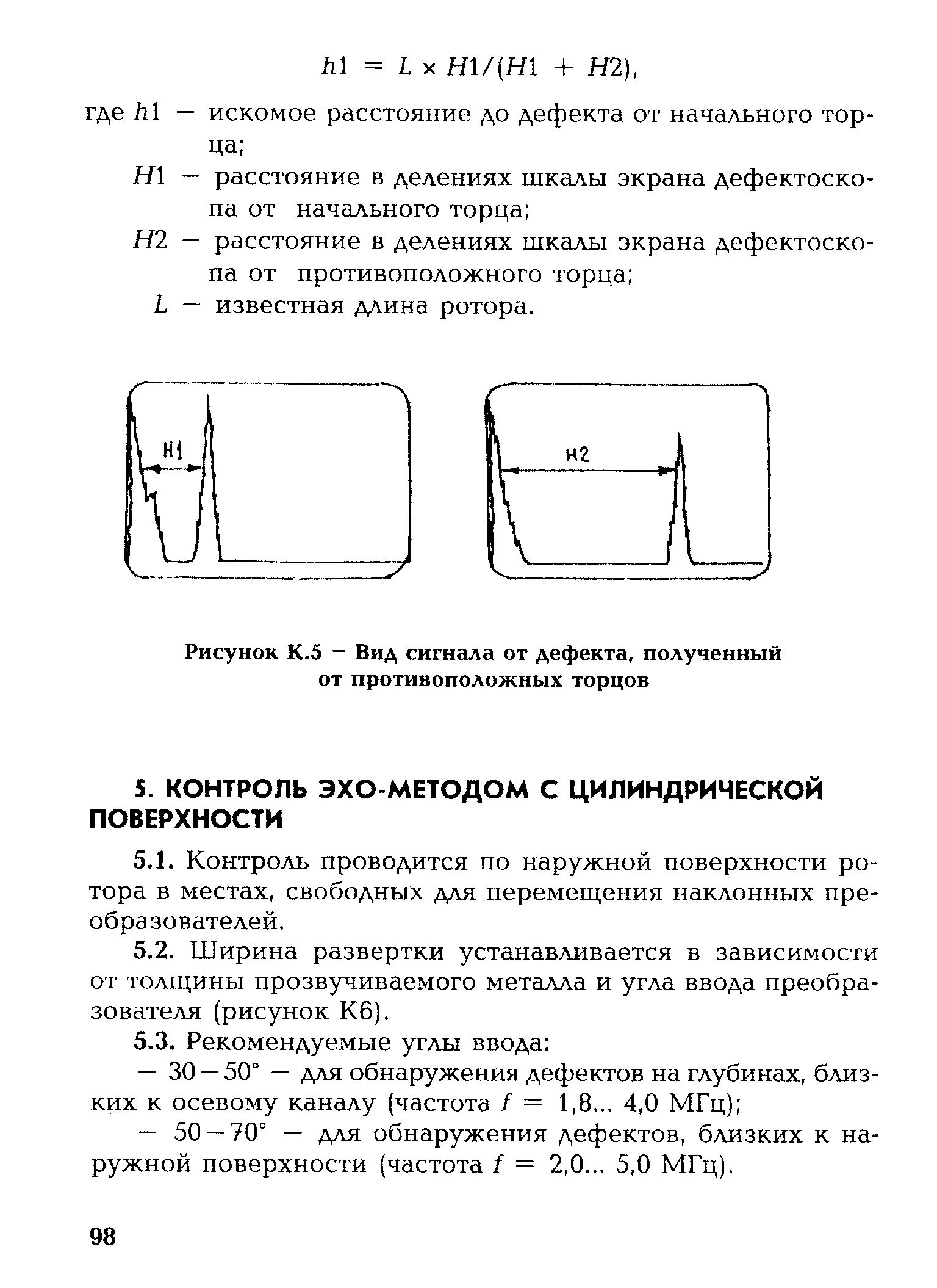 СО 153-34.17.440-2003