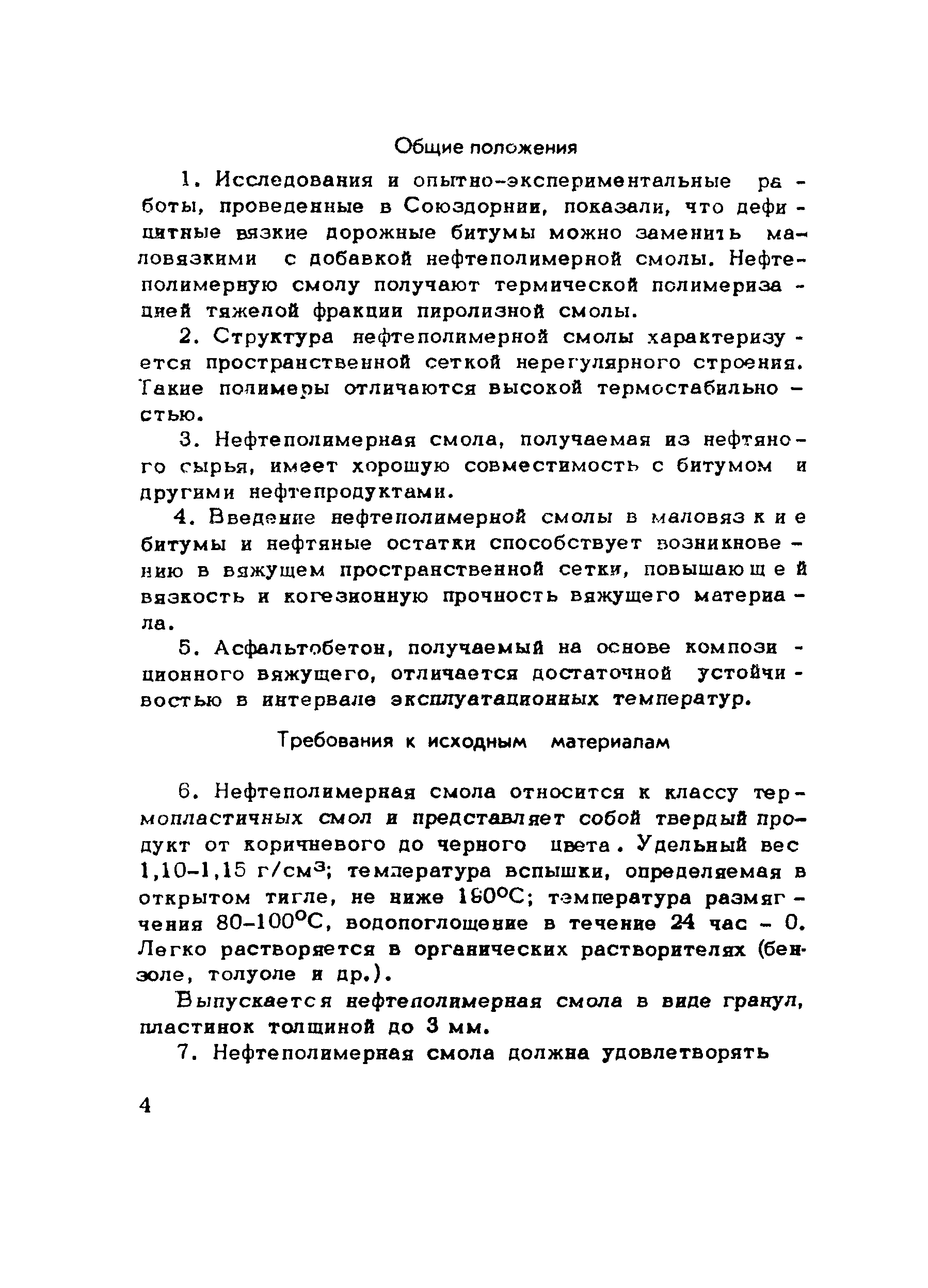 Методические рекомендации 