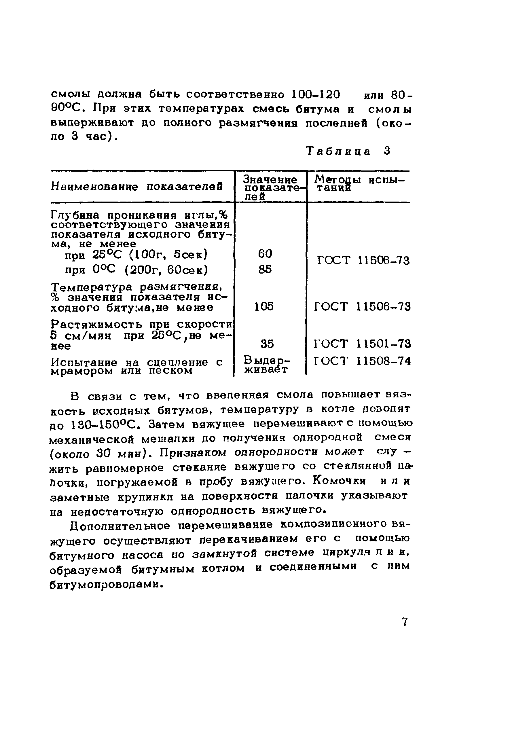 Методические рекомендации 