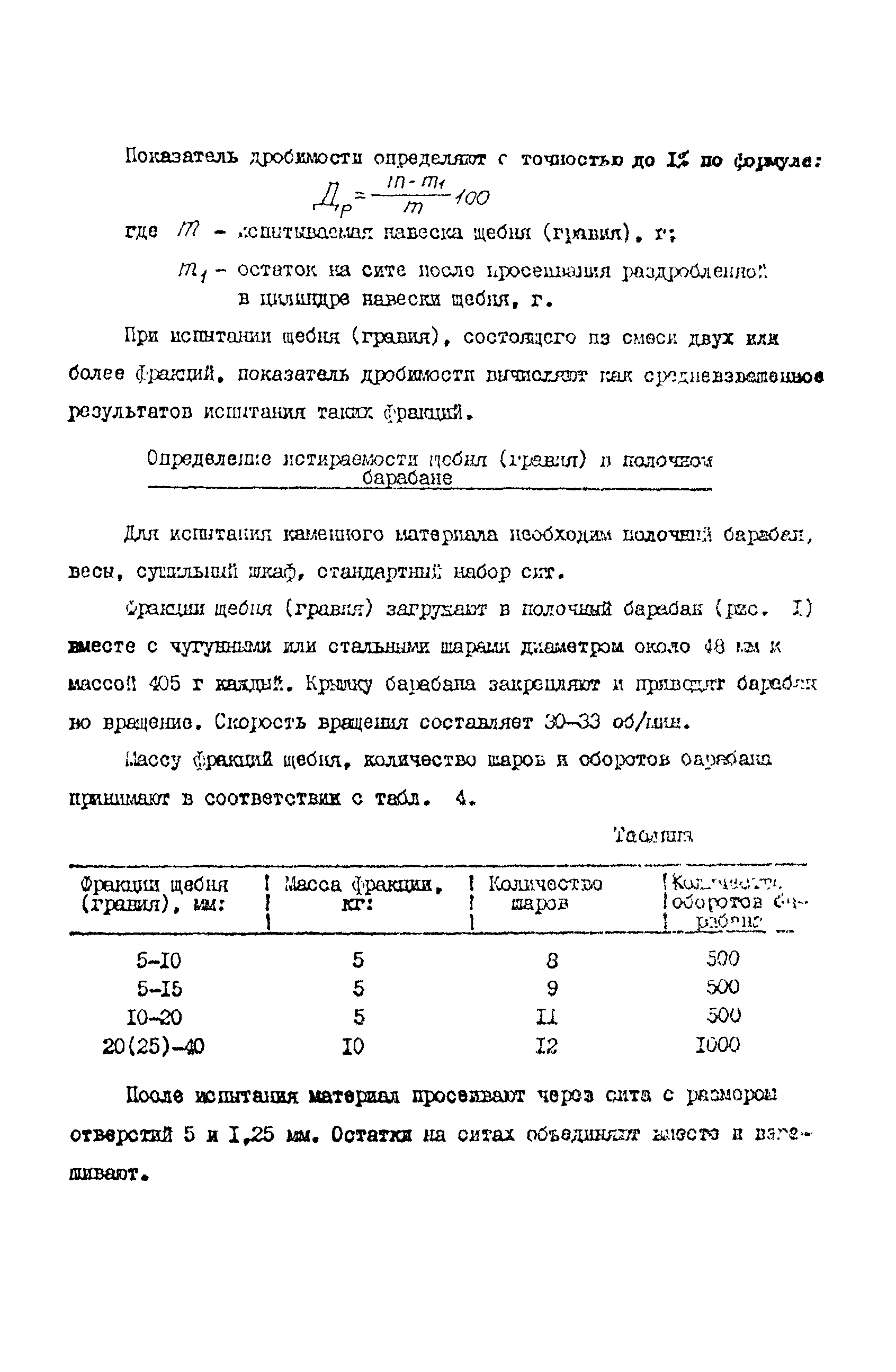 Методические рекомендации 