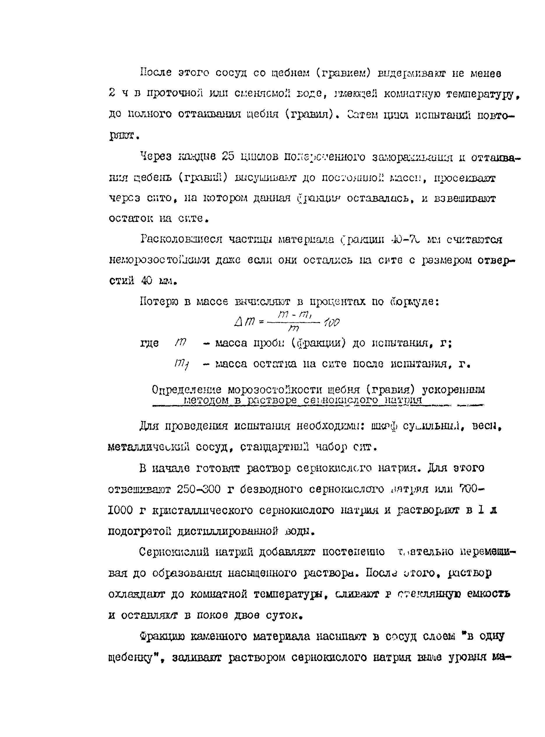 Методические рекомендации 