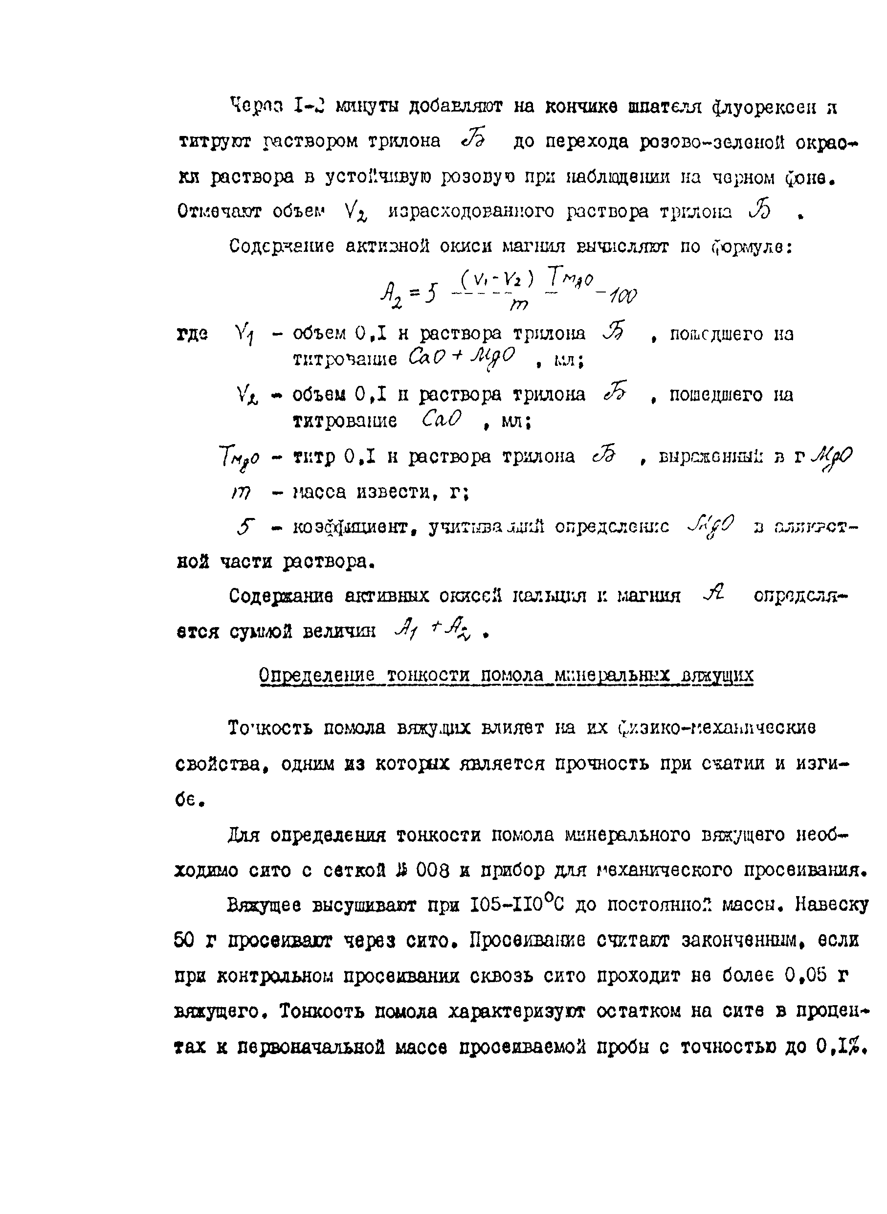 Методические рекомендации 