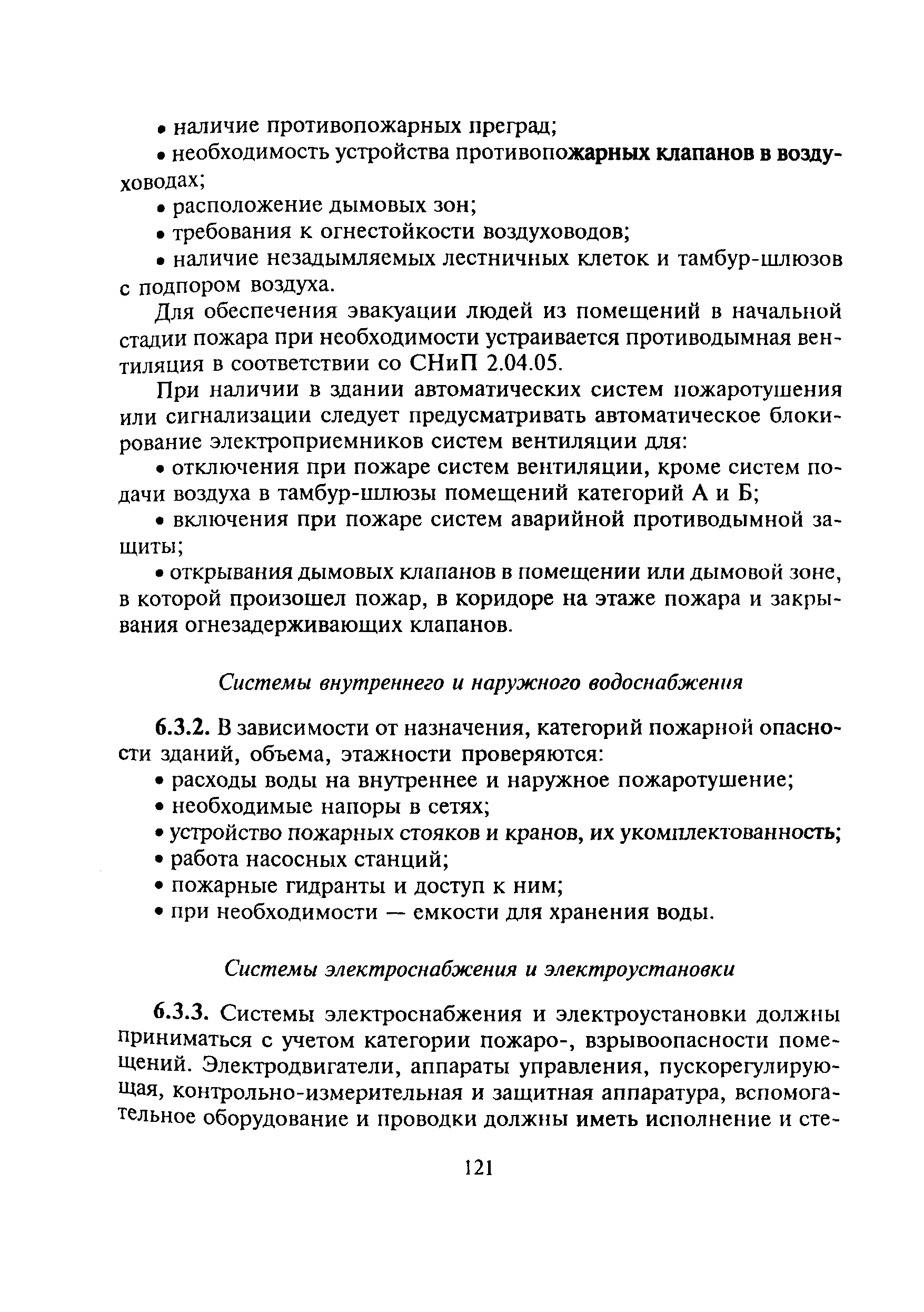 МДС 13-20.2004