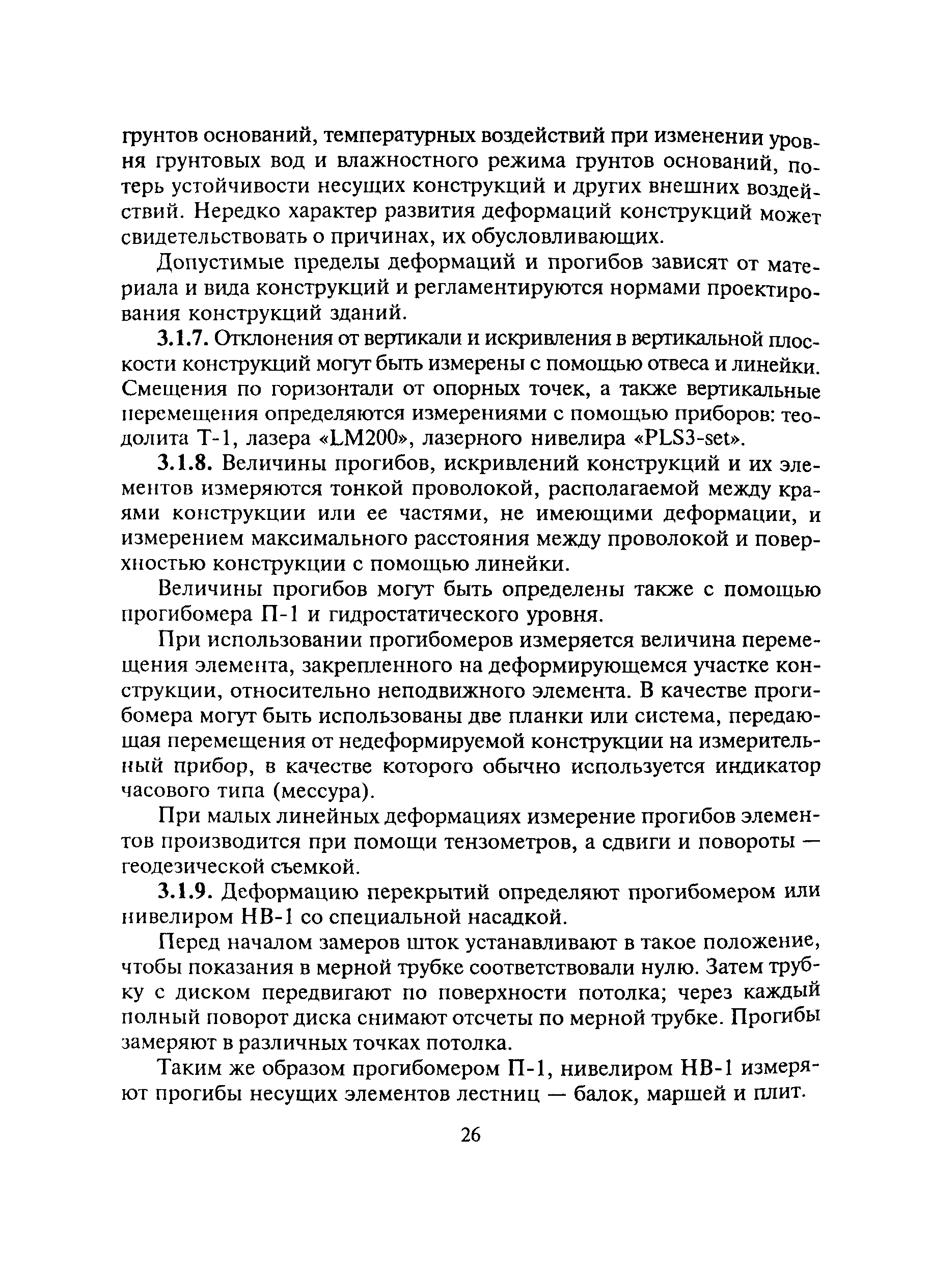 МДС 13-20.2004