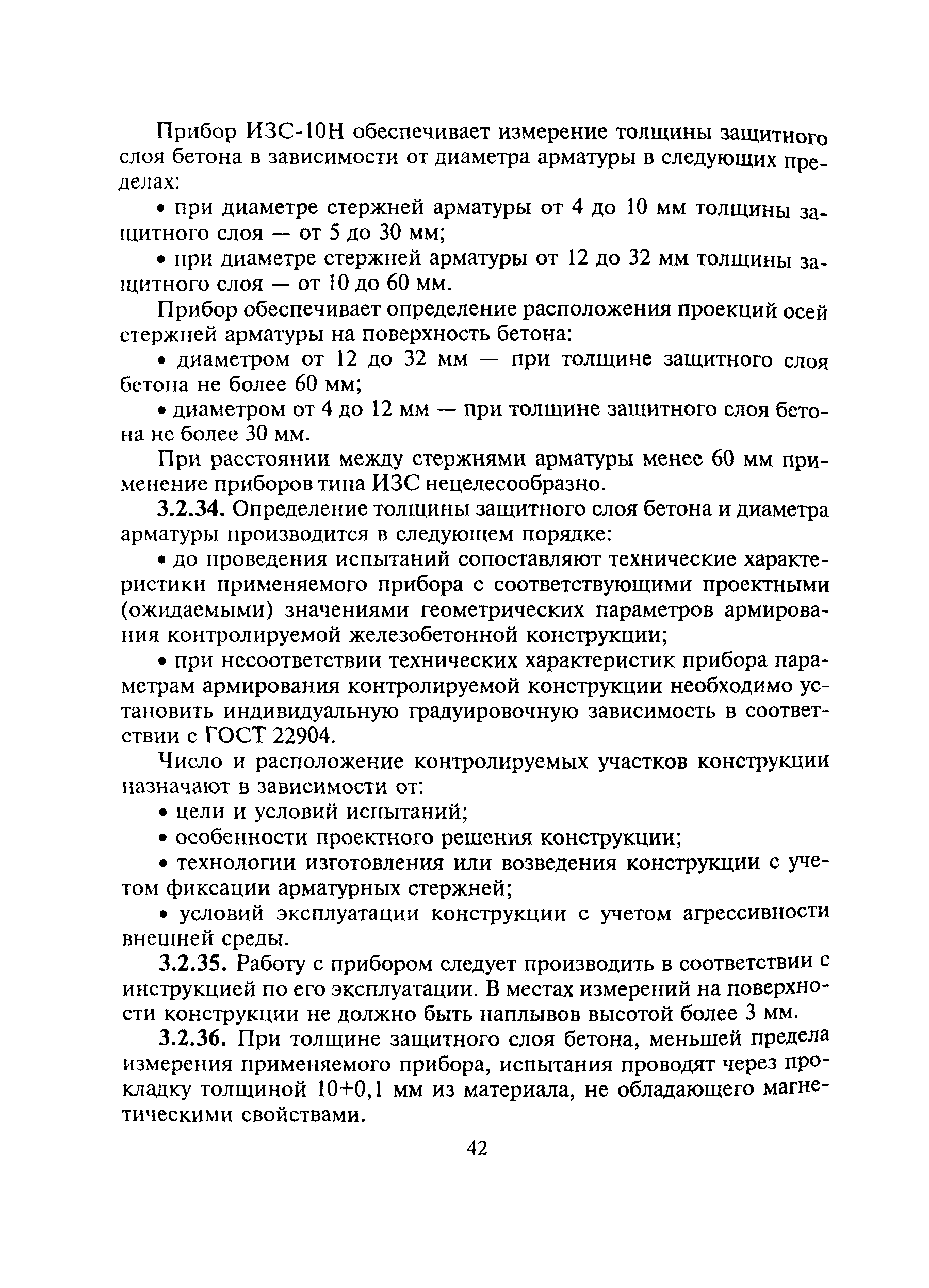 МДС 13-20.2004