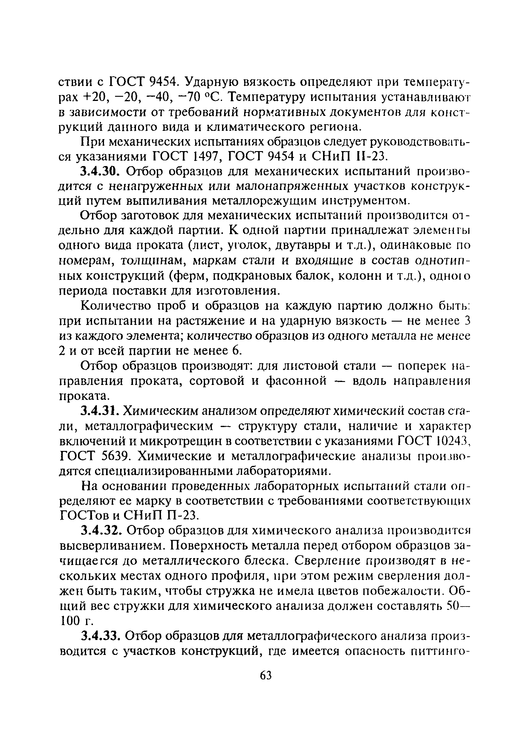 МДС 13-20.2004