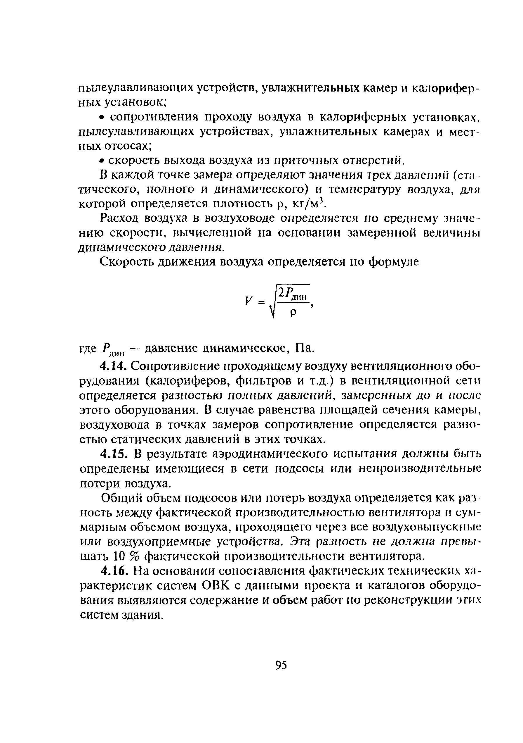 МДС 13-20.2004