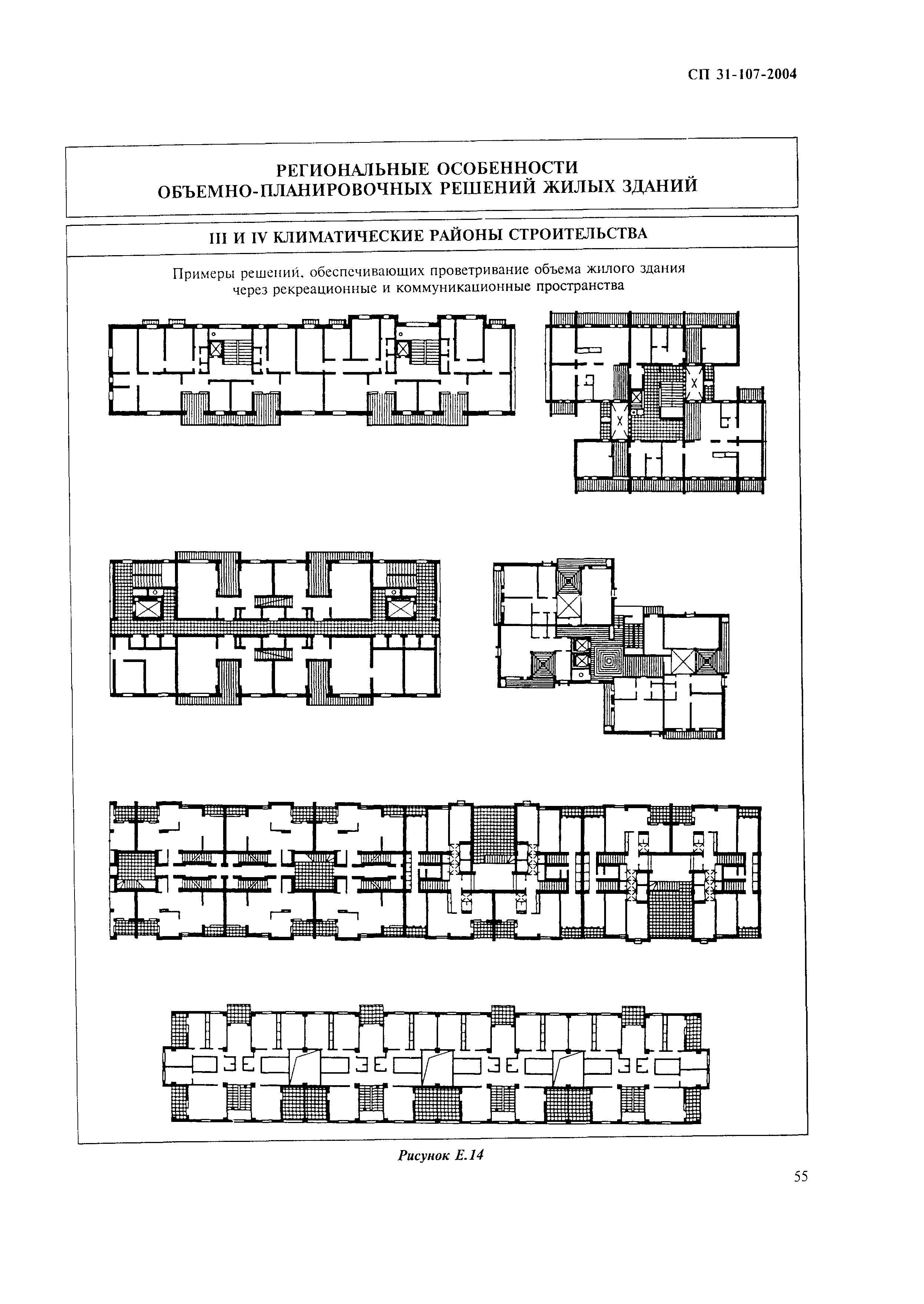 СП 31-107-2004