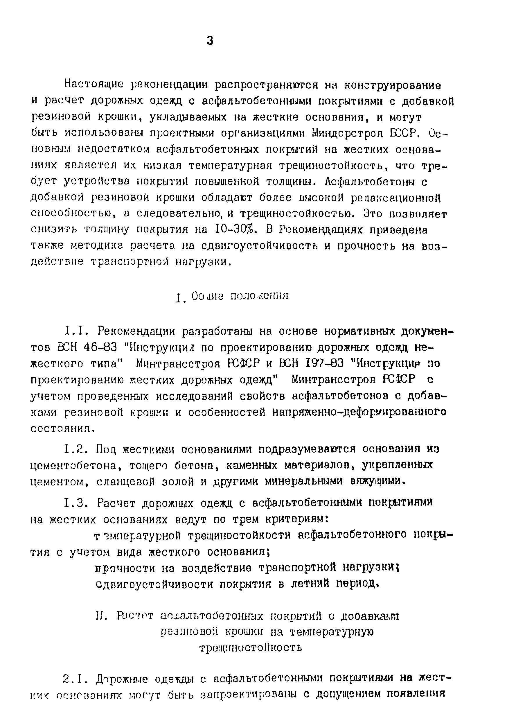 Рекомендации 