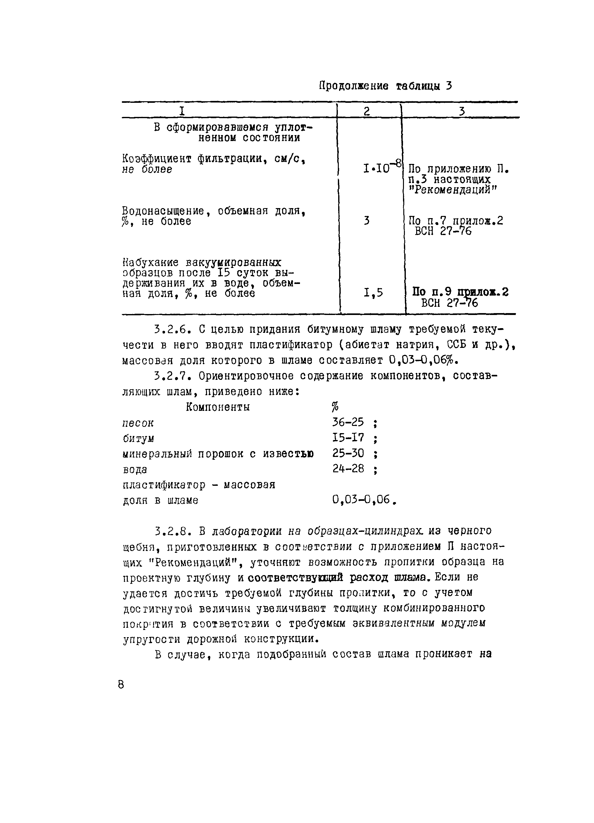 Рекомендации 