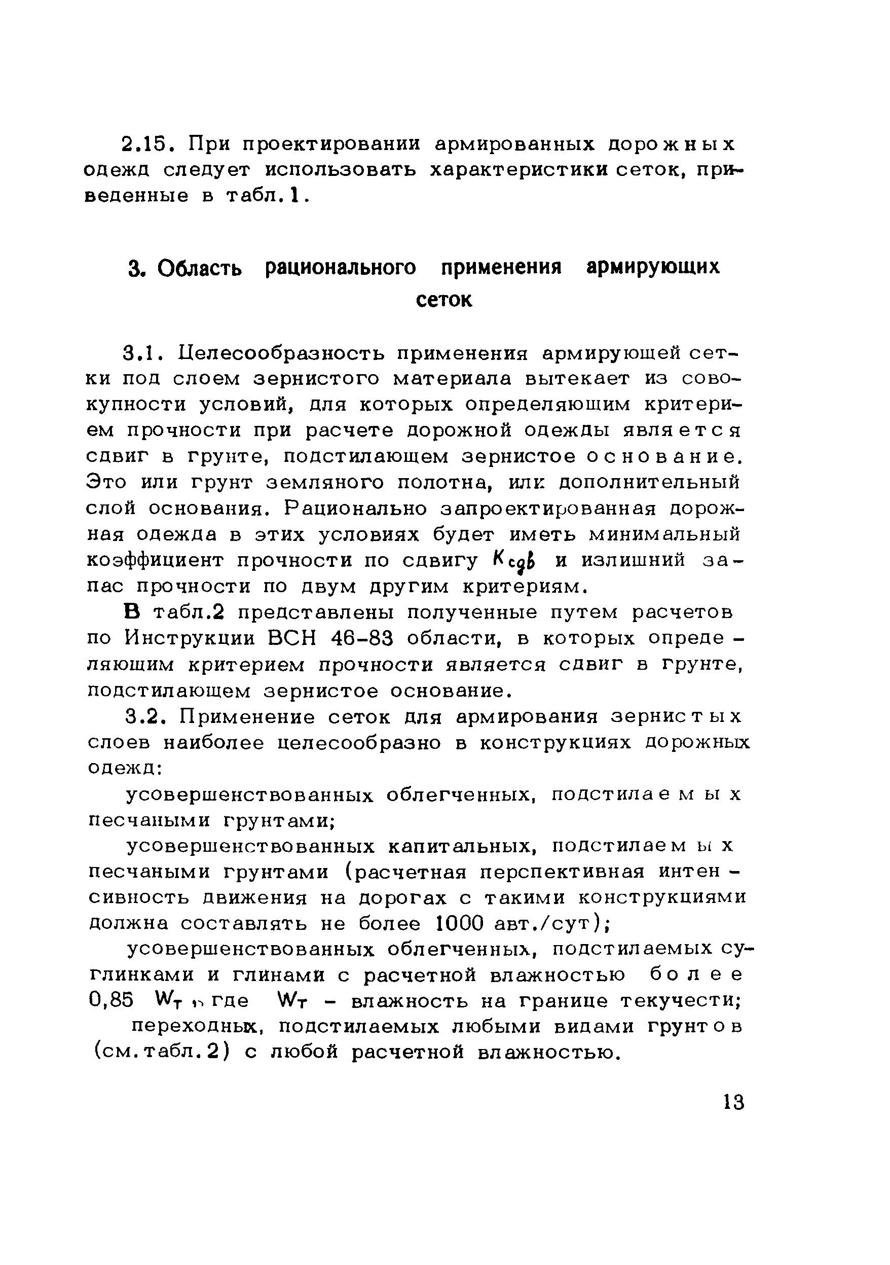 Методические рекомендации 