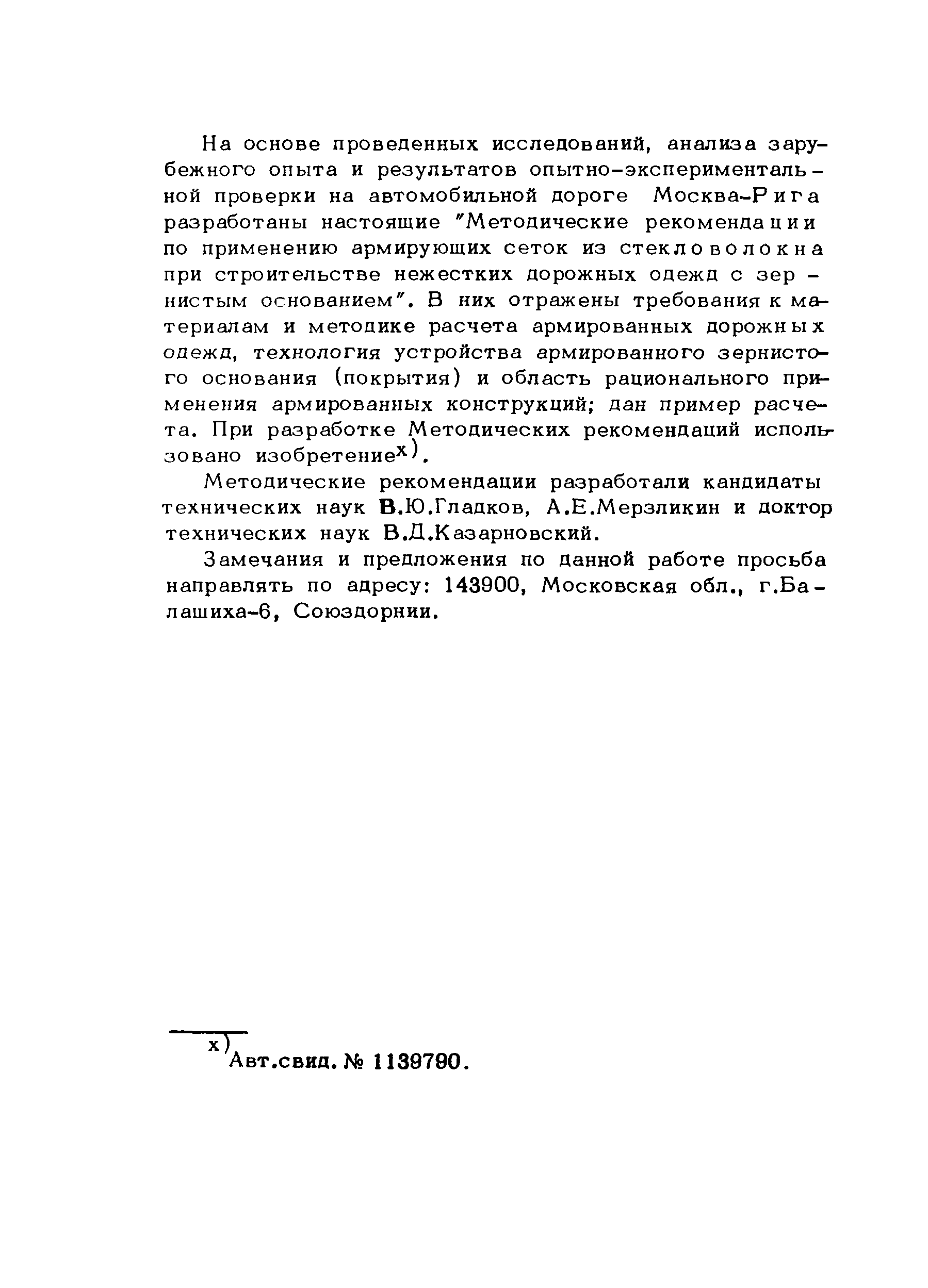 Методические рекомендации 