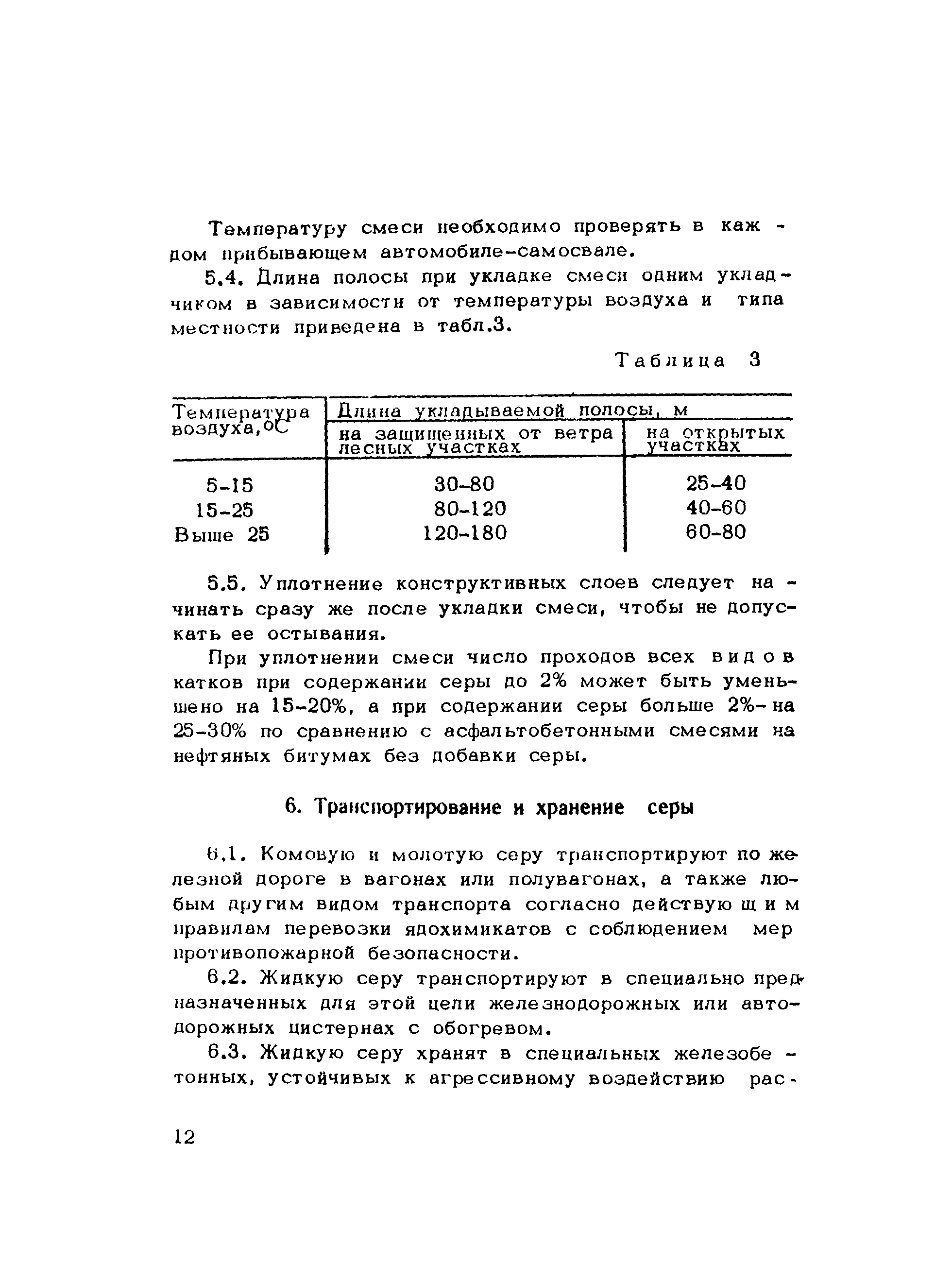 Методические рекомендации 